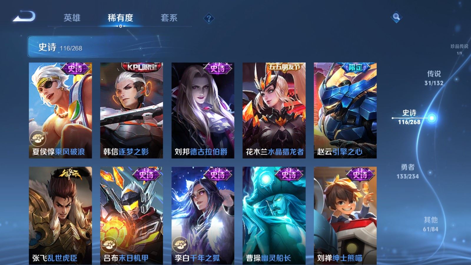 WZCMW497593王者荣耀账号详情图21