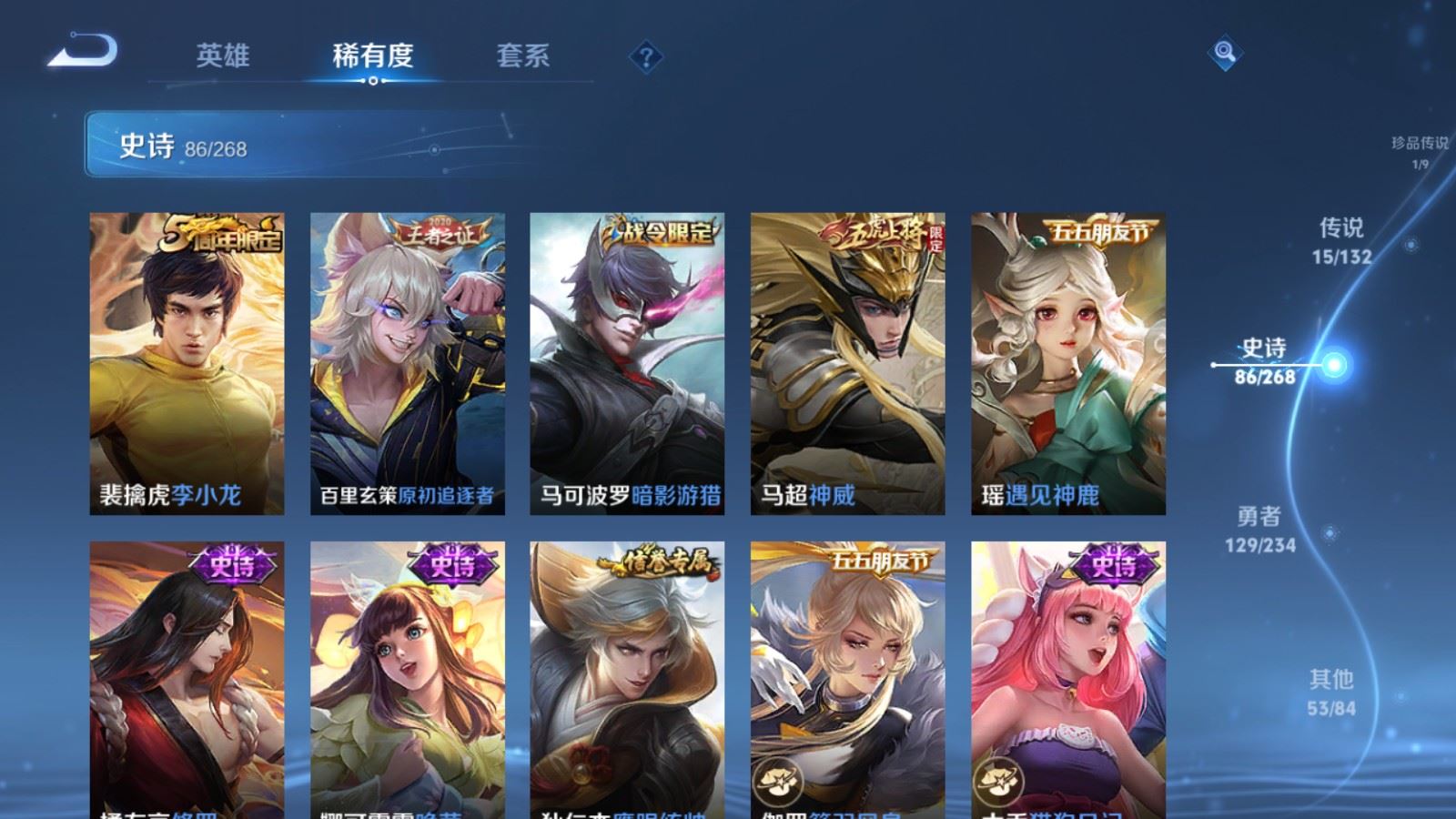 WZCMW498781王者荣耀账号详情图14