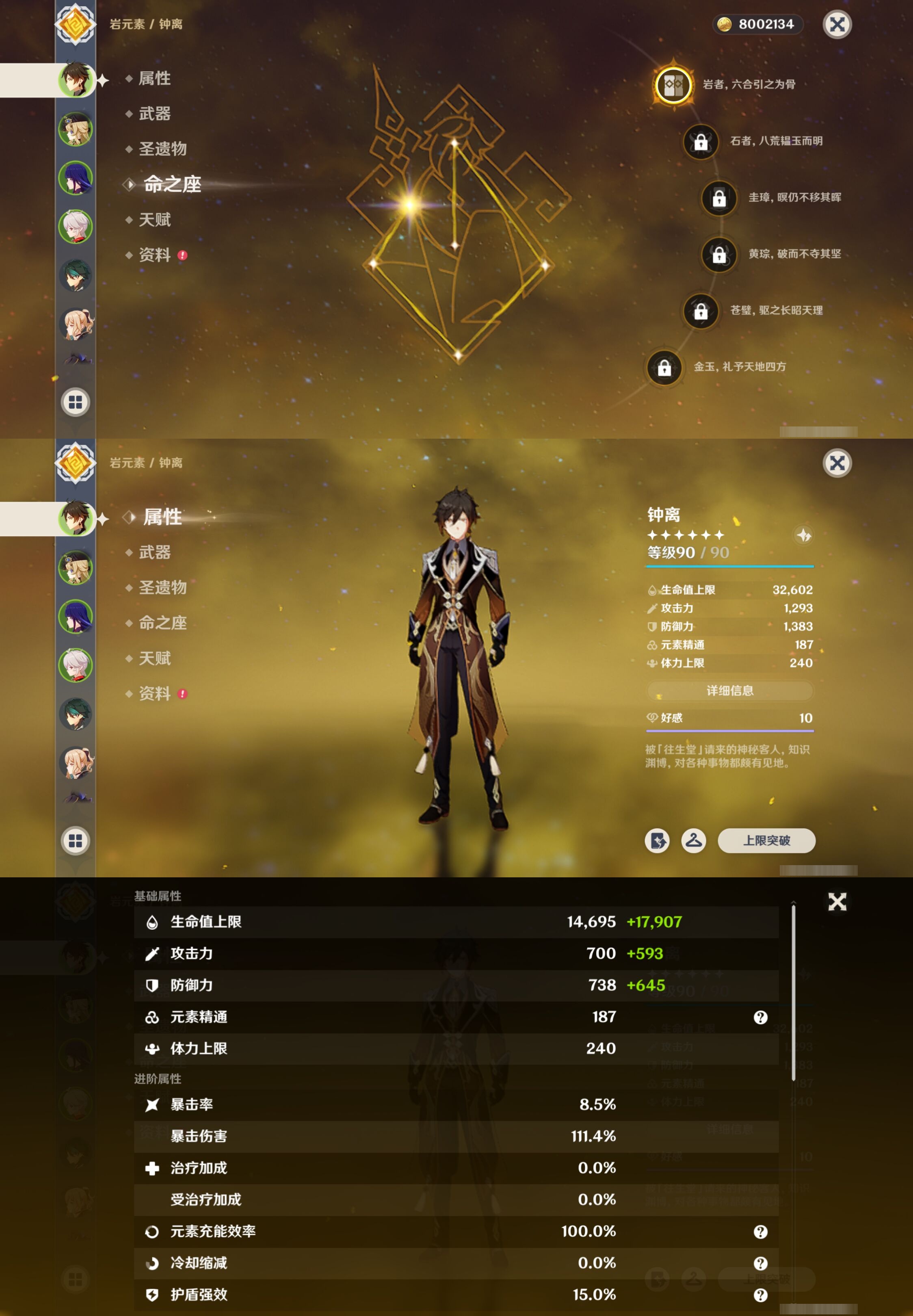 YSMK41828原神账号详情图9