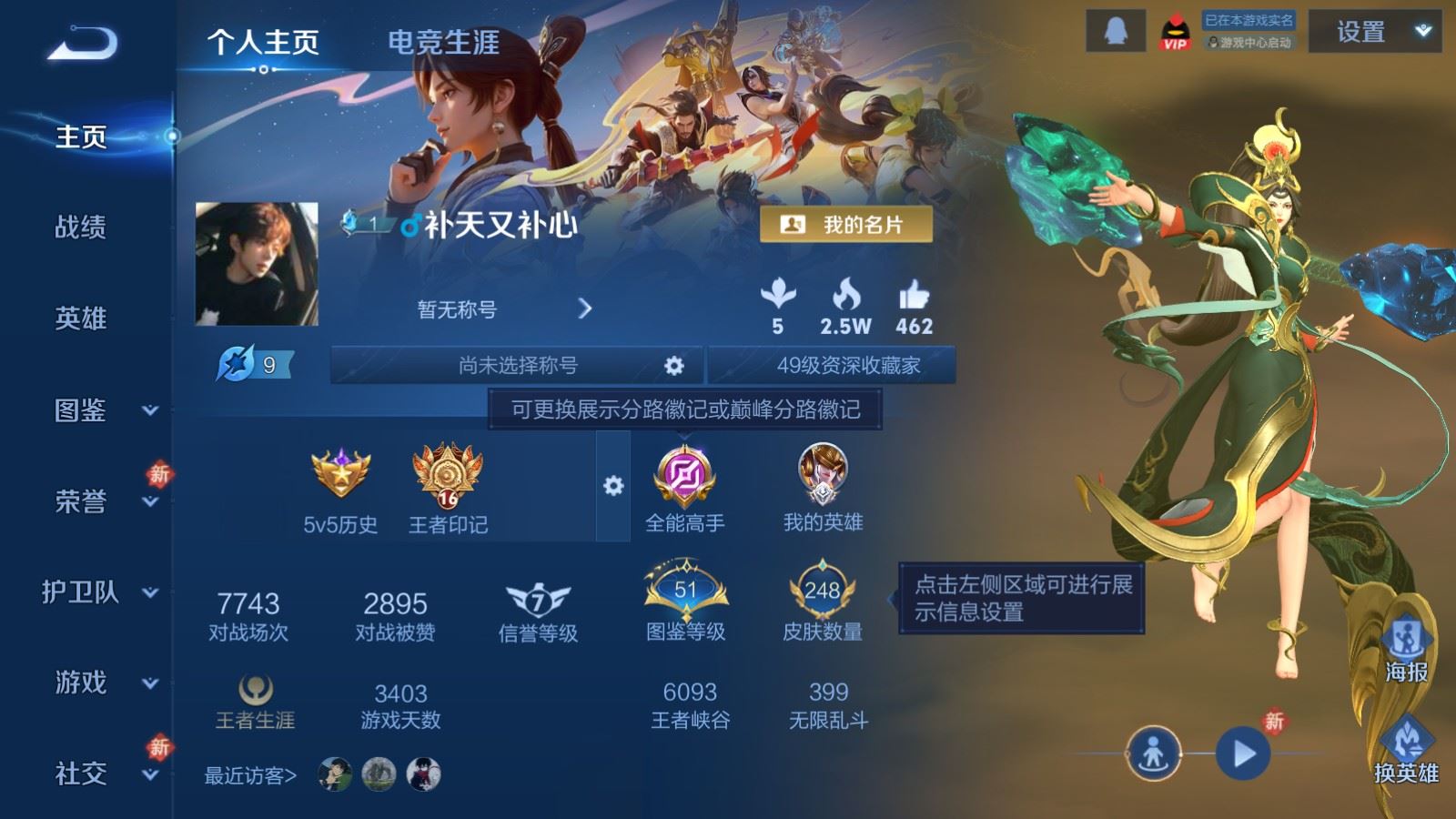 WZCMW497611王者荣耀账号详情图2