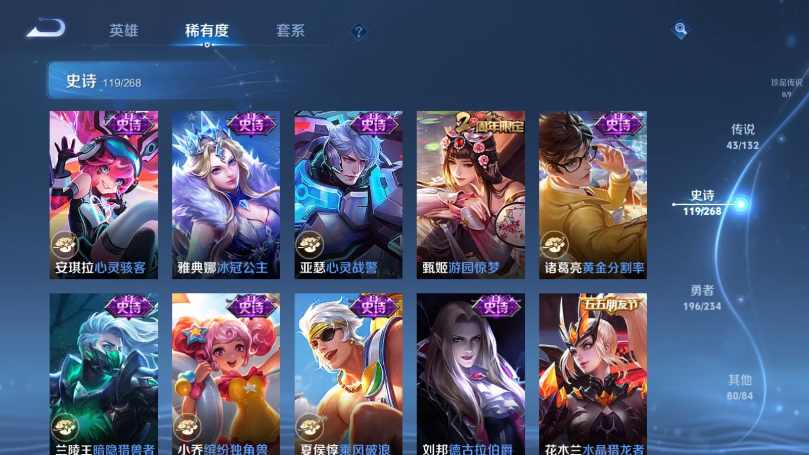 WZCMW497572王者荣耀账号详情图21