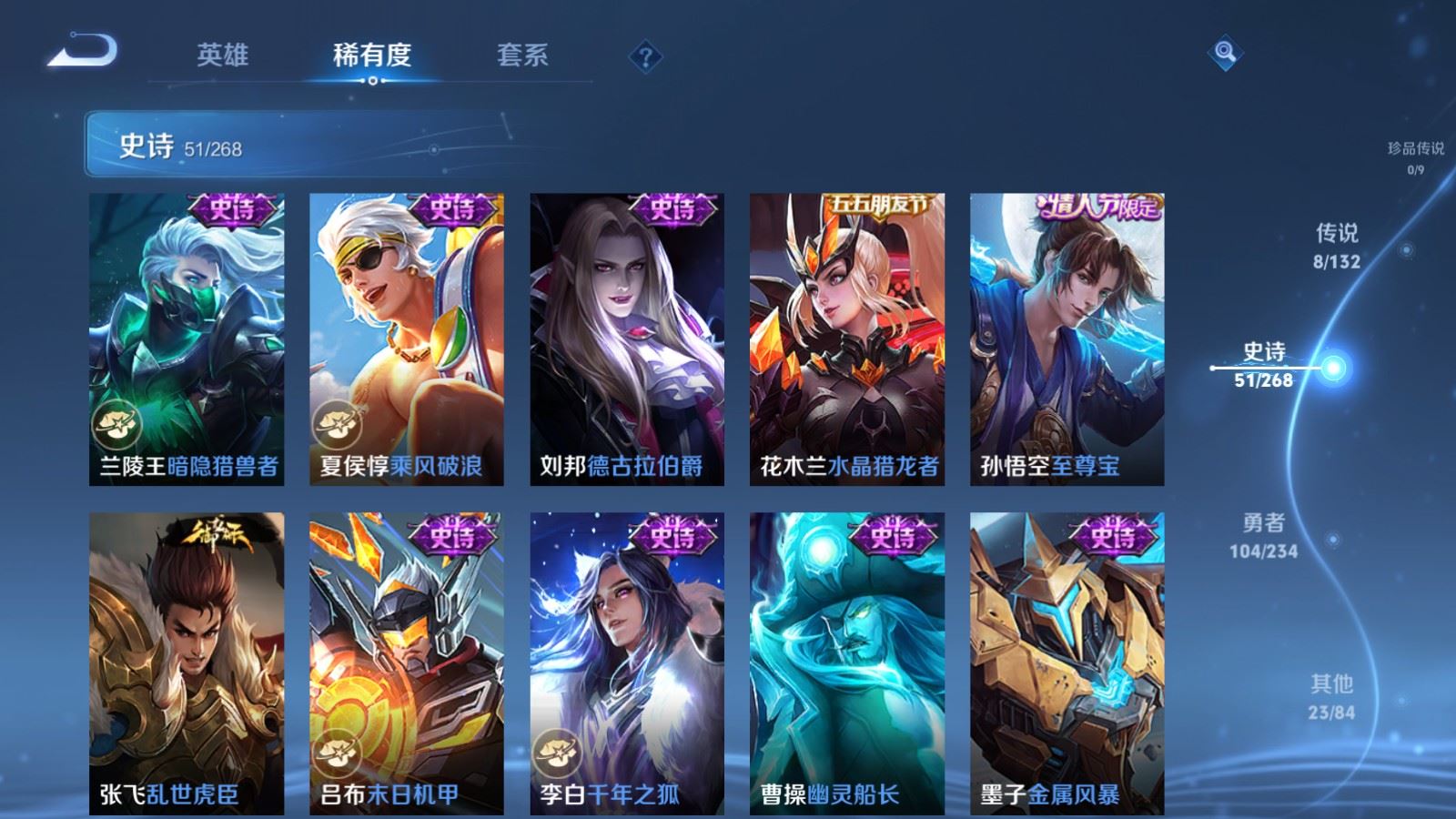 WZCMW497599王者荣耀账号详情图10