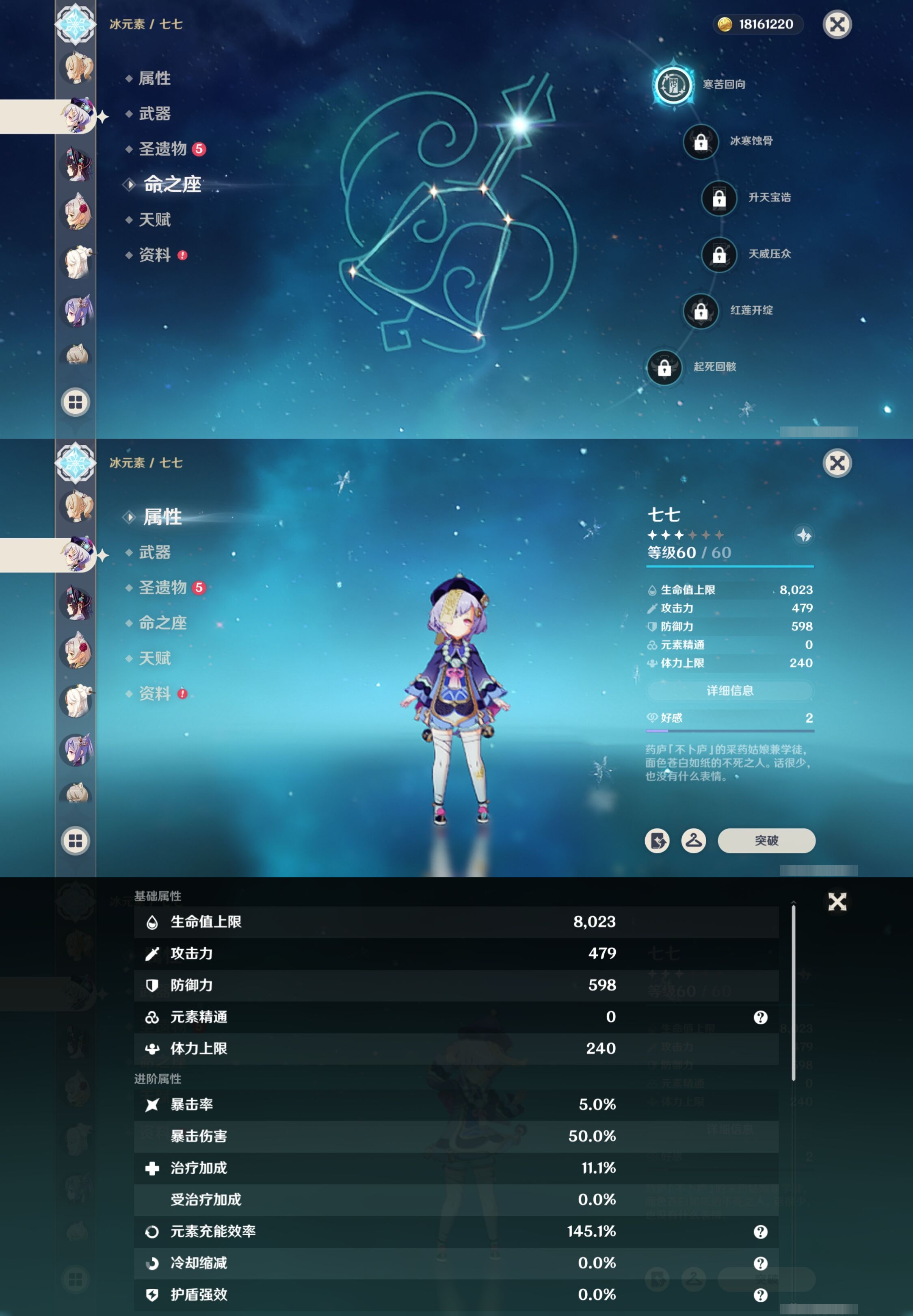 YSMK41826原神账号详情图34