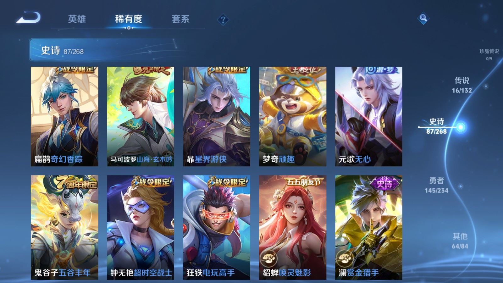 WZCMW498782王者荣耀账号详情图11 WZCMW498782王者荣耀账号详情图11