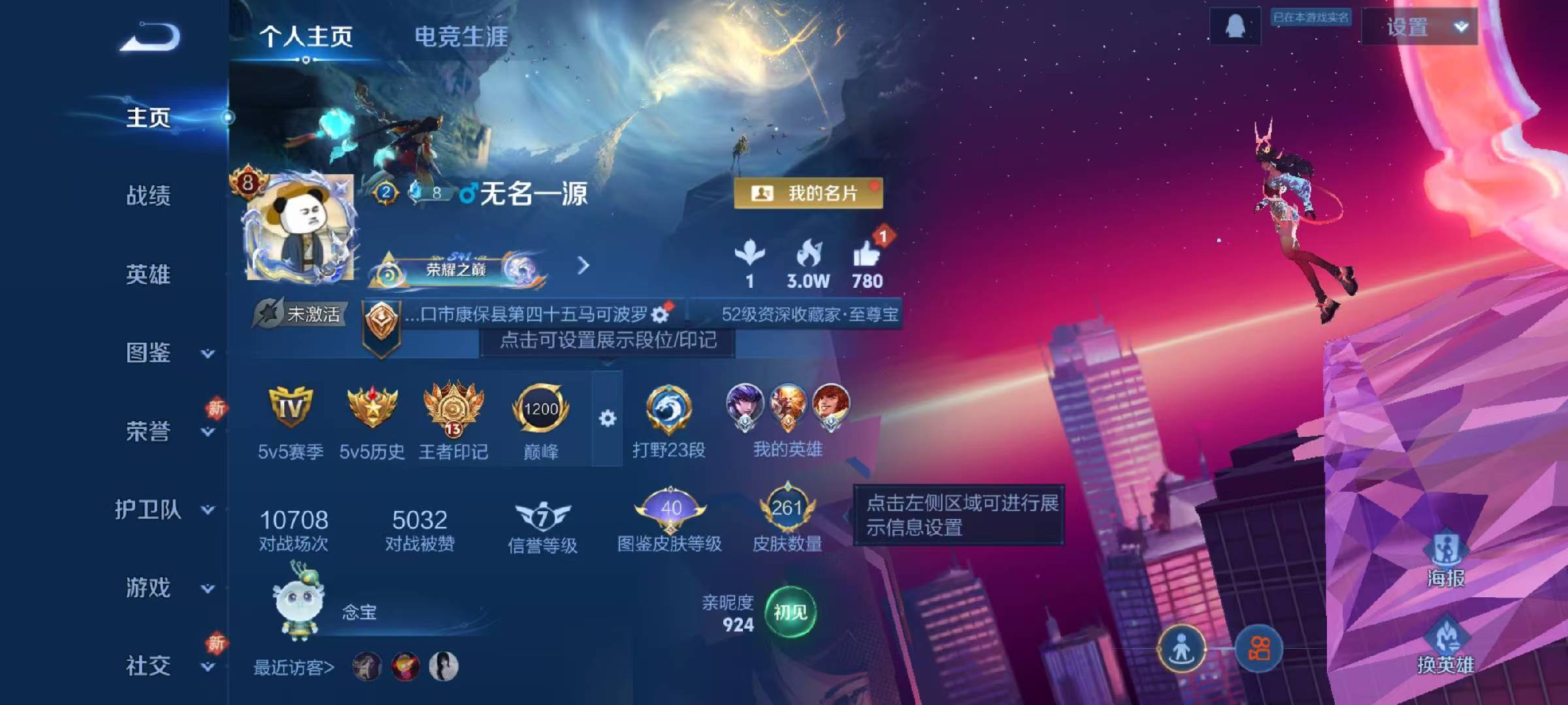 WZCMW491936王者荣耀账号详情图2