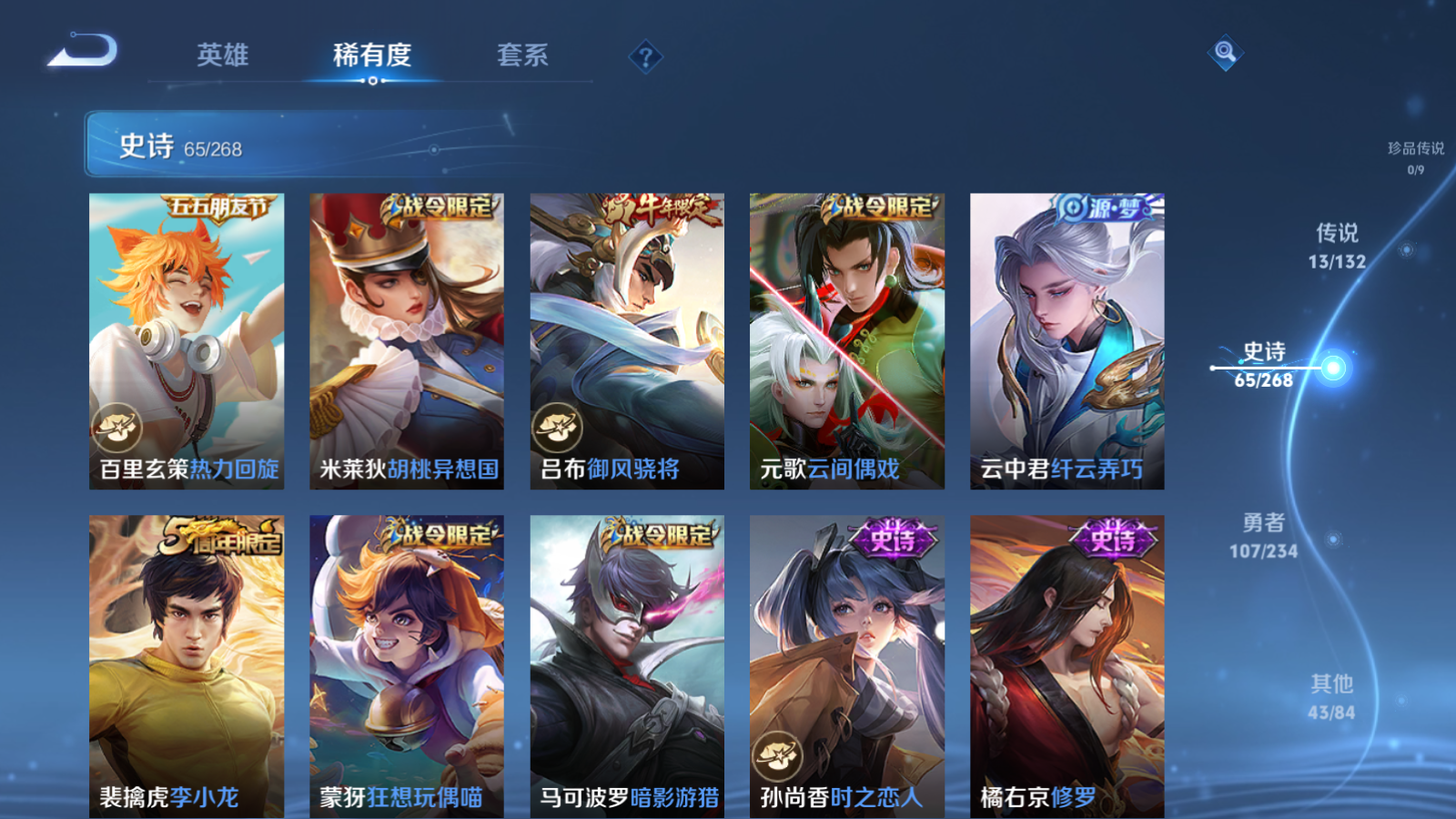 WZCMW497621王者荣耀账号详情图11