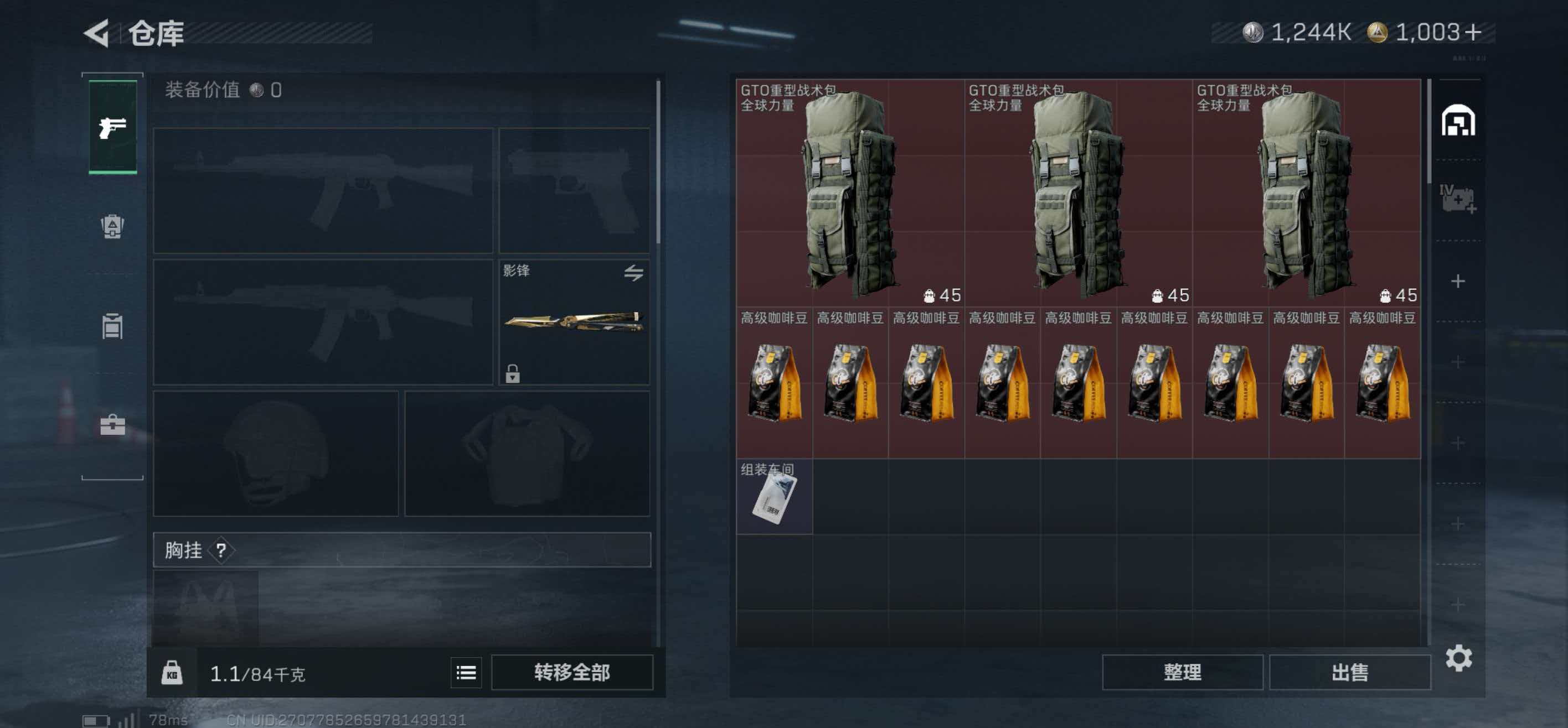 SJZCMW424835三角洲行动账号详情图6 SJZCMW424835三角洲行动账号详情图6