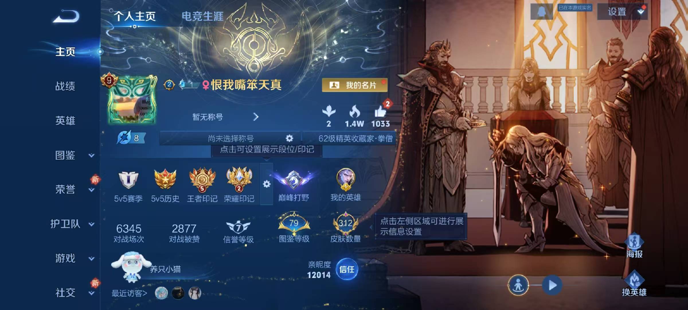 WZCMW491938王者荣耀账号详情图2