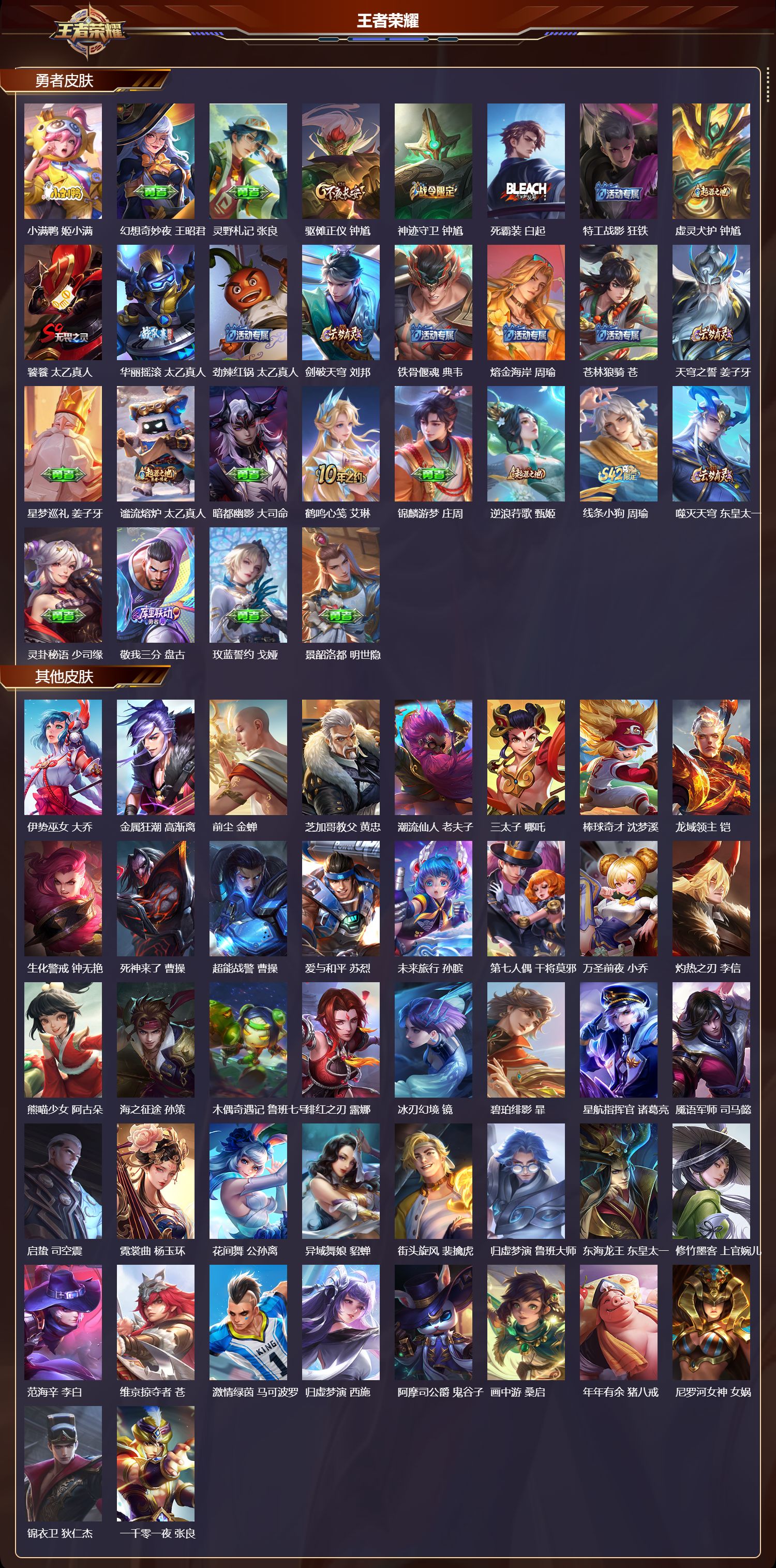 WZCMW492047王者荣耀账号详情图10 WZCMW492047王者荣耀账号详情图10