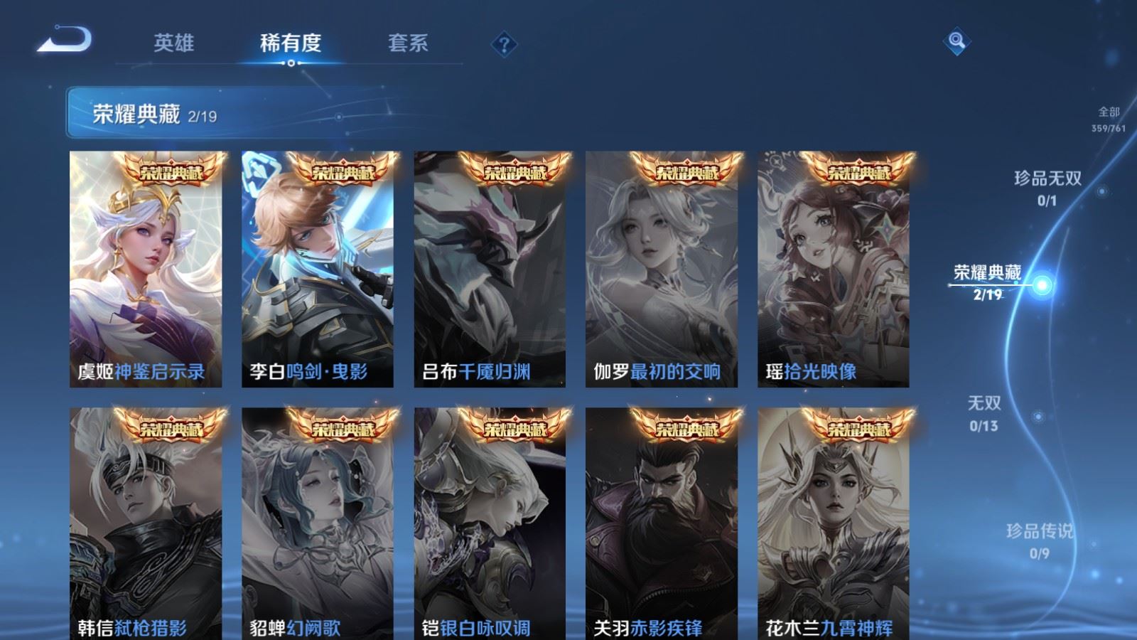 WZCMW497620王者荣耀账号详情图6