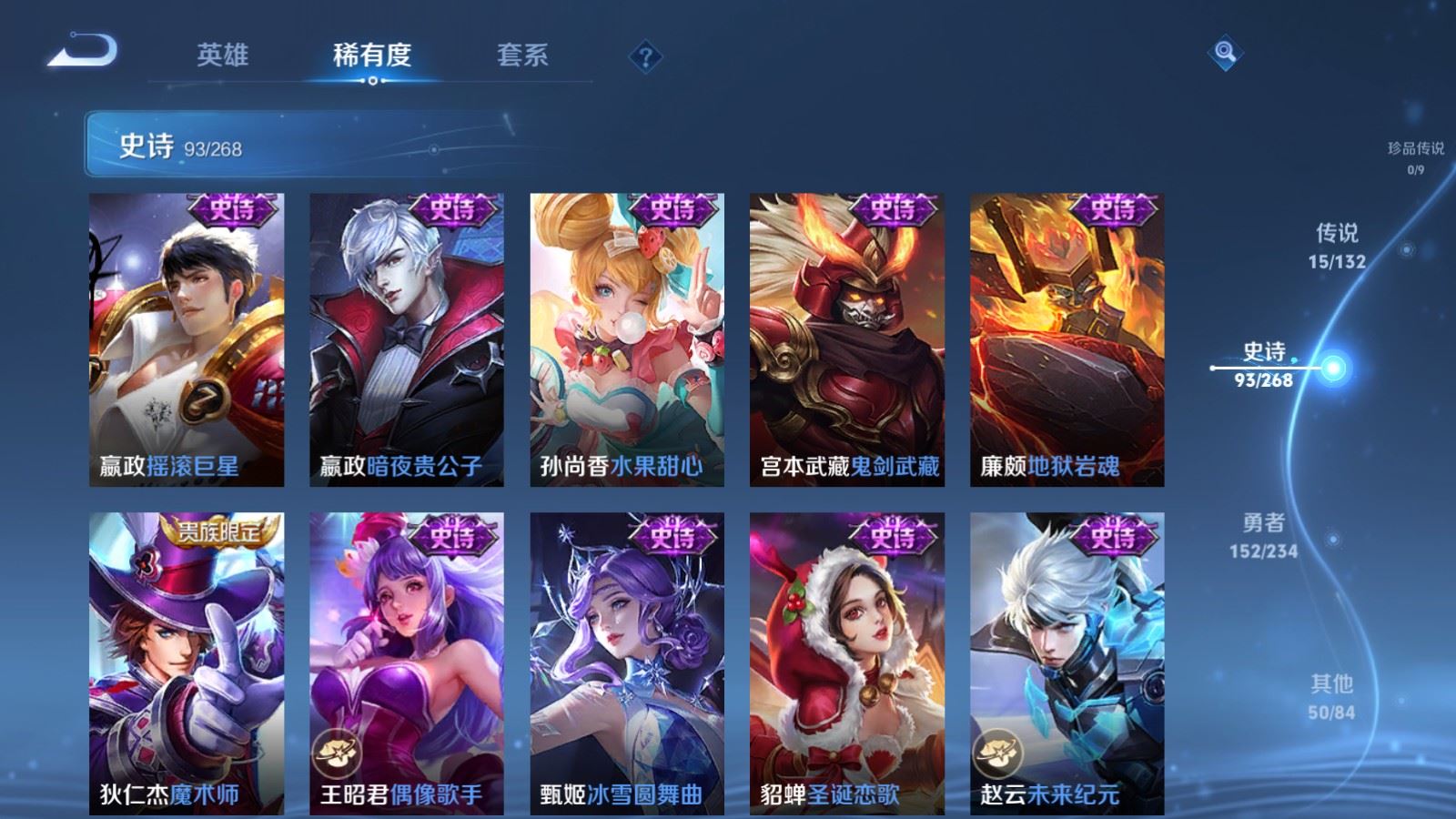 WZCMW497607王者荣耀账号详情图18 WZCMW497607王者荣耀账号详情图18