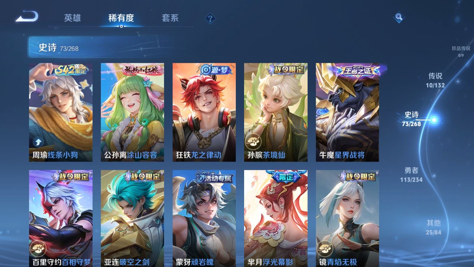 WZCMW497566王者荣耀账号详情图8 WZCMW497566王者荣耀账号详情图8