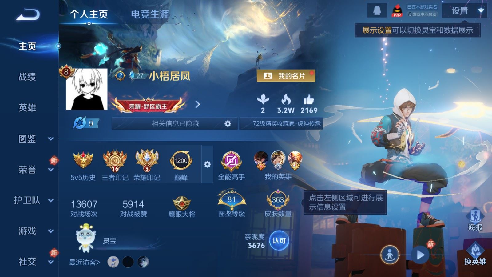 WZCMW497578王者荣耀账号详情图2 WZCMW497578王者荣耀账号详情图2