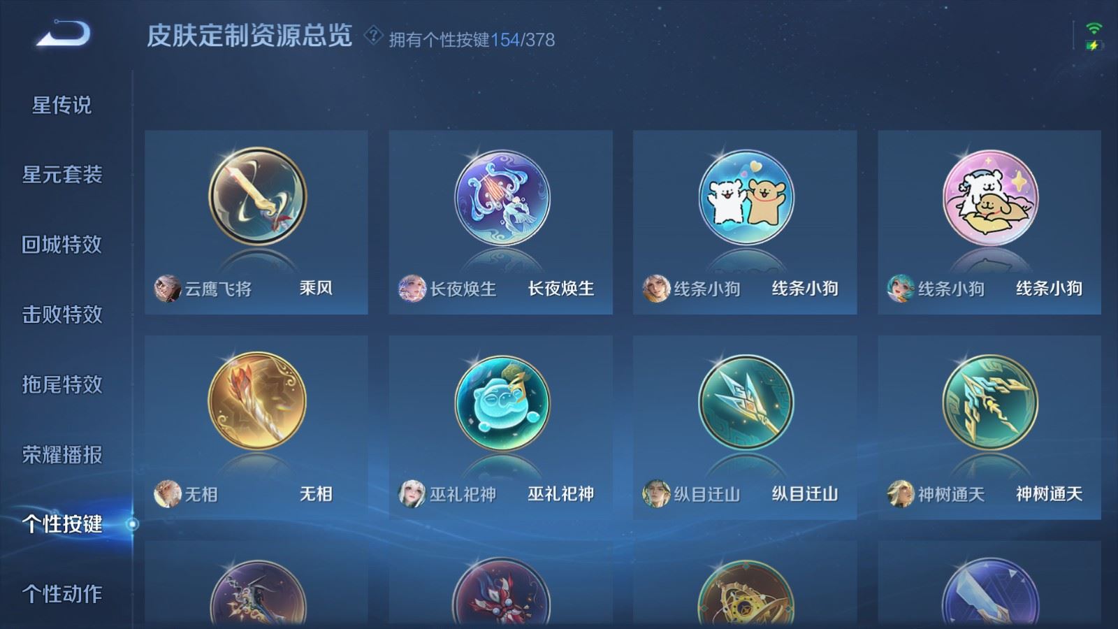 WZCMW497584王者荣耀账号详情图42