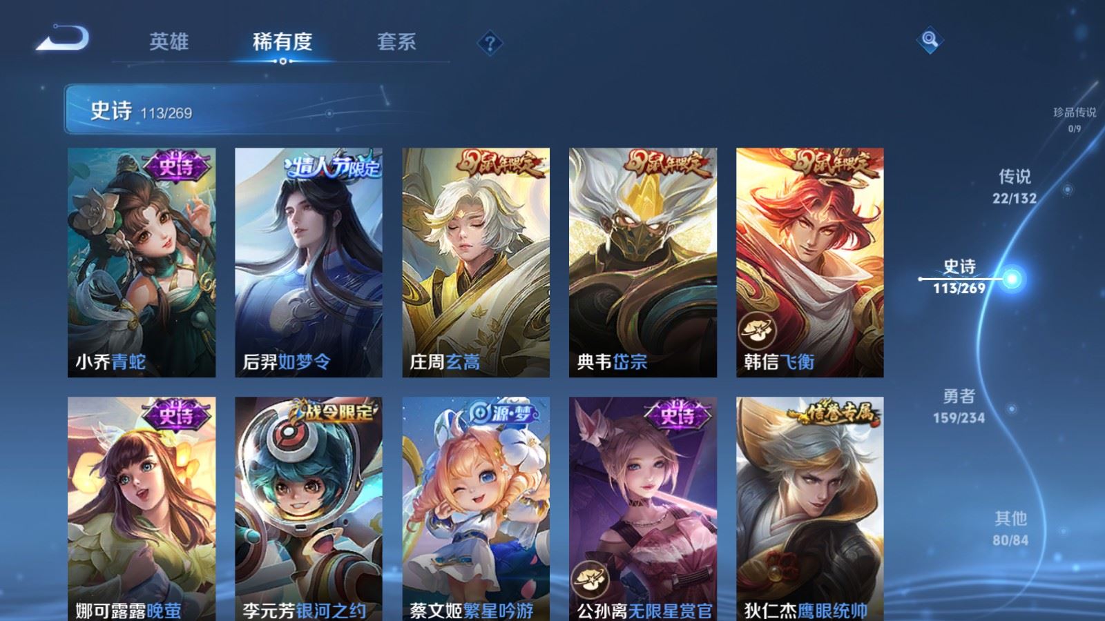 WZCMW497588王者荣耀账号详情图15