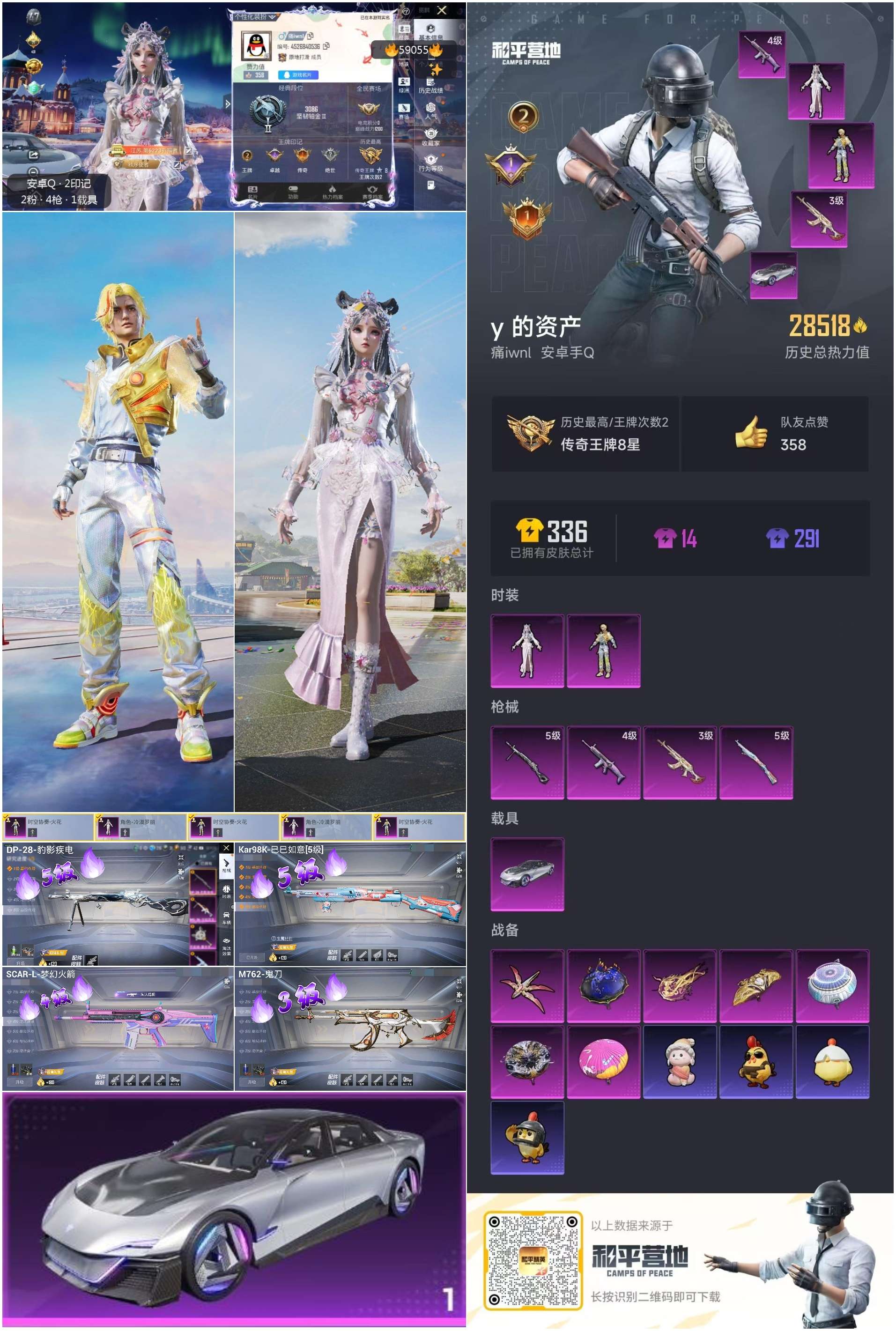 HPSJ447745和平精英账号详情图4