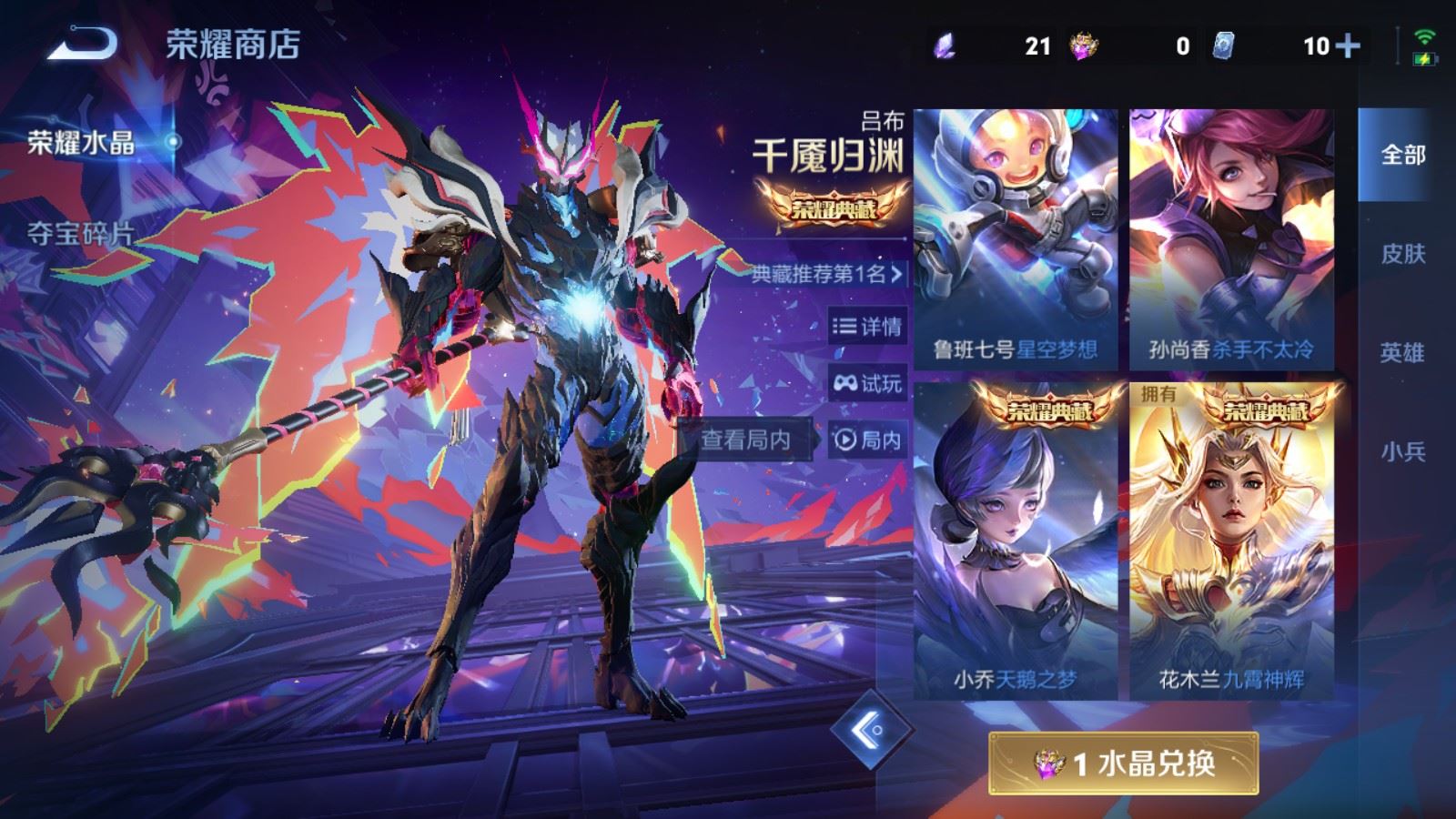 WZCMW497587王者荣耀账号详情图21