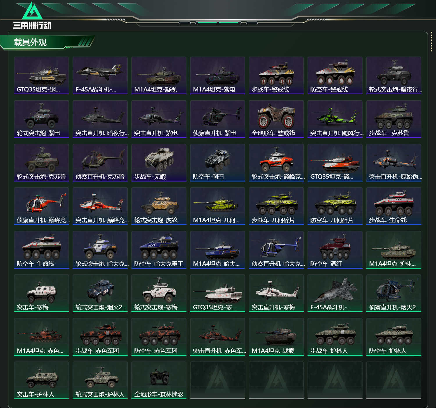 SJZCMW424916三角洲行动账号详情图18 SJZCMW424916三角洲行动账号详情图18