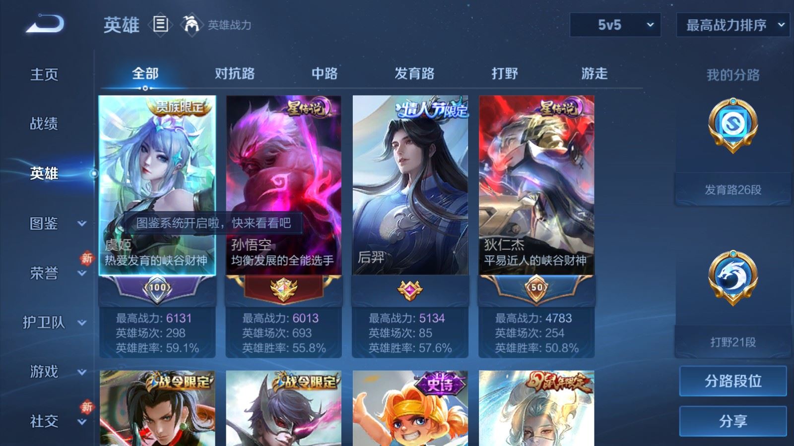 WZCMW497578王者荣耀账号详情图3 WZCMW497578王者荣耀账号详情图3