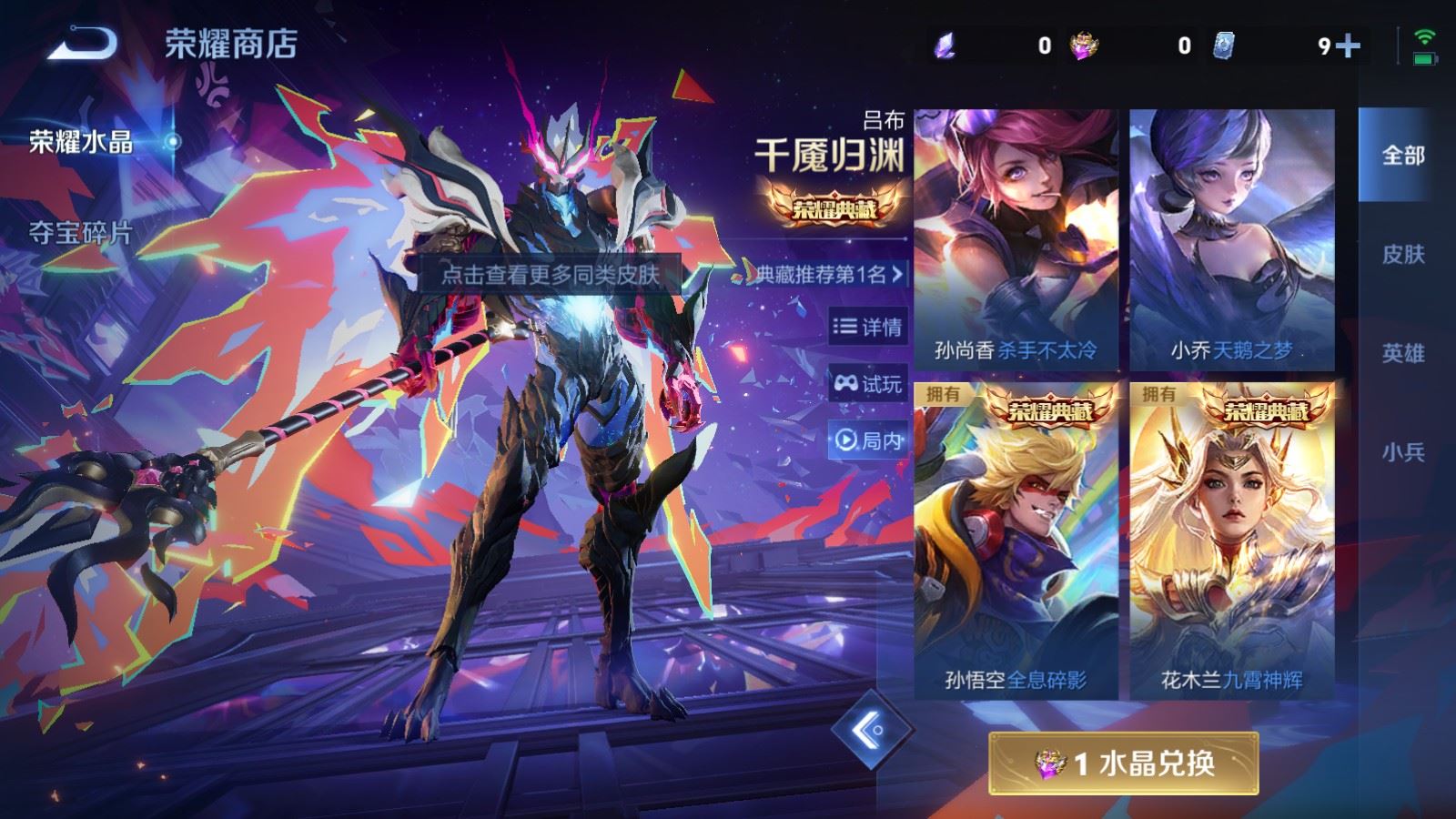 WZCMW497588王者荣耀账号详情图26