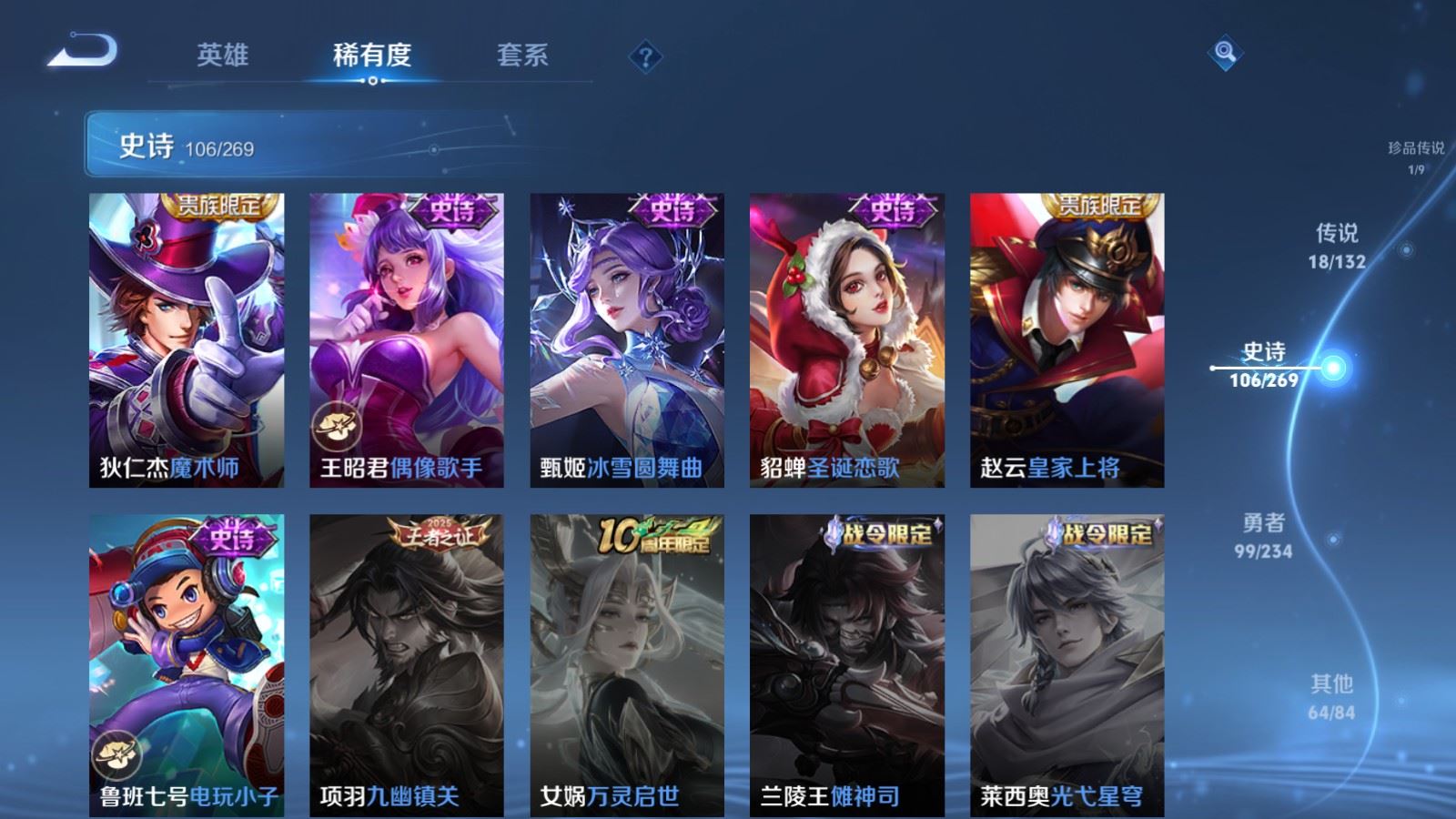 WZCMW497609王者荣耀账号详情图20 WZCMW497609王者荣耀账号详情图20