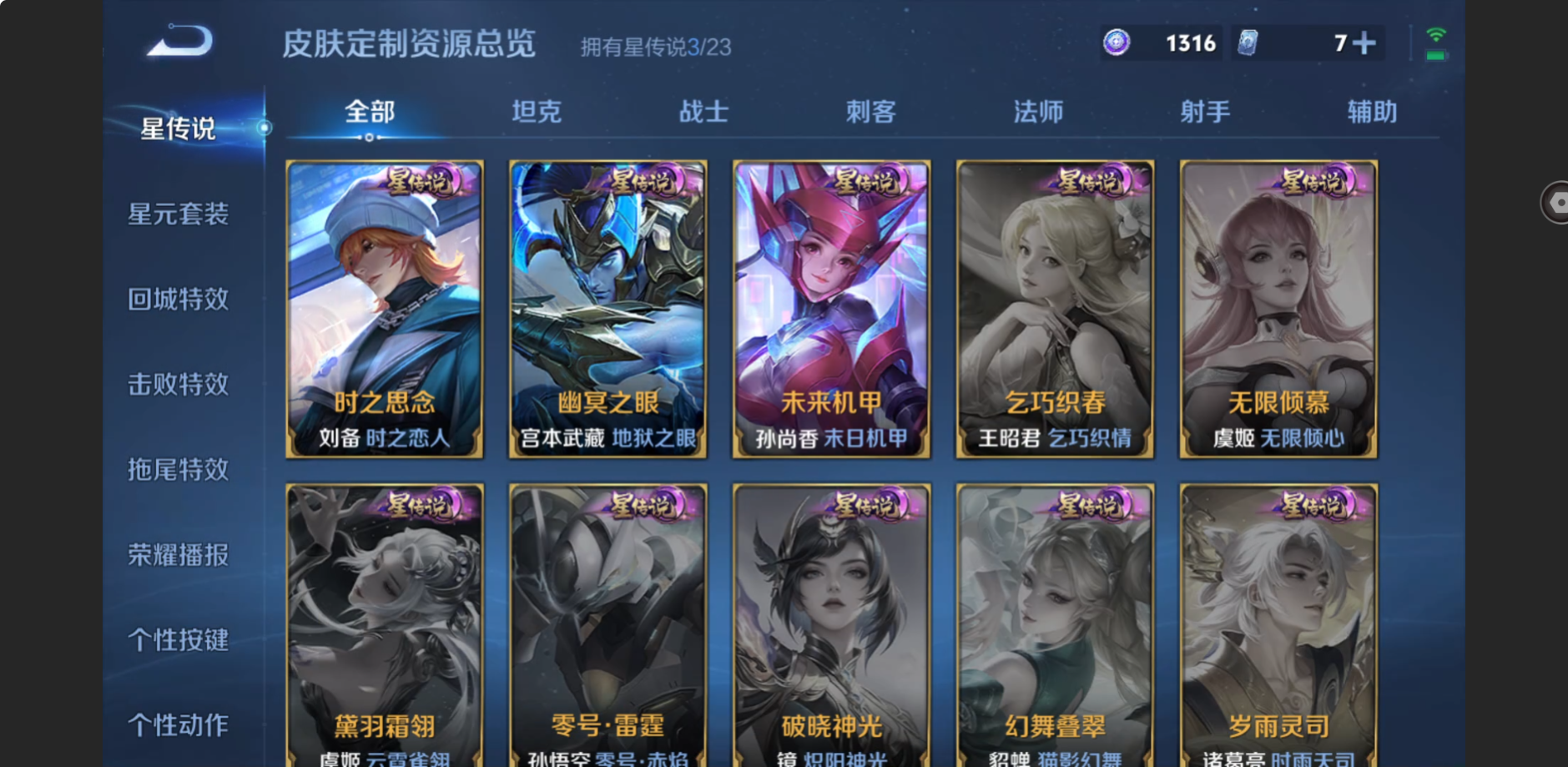 WZZM4106259王者荣耀账号详情图18