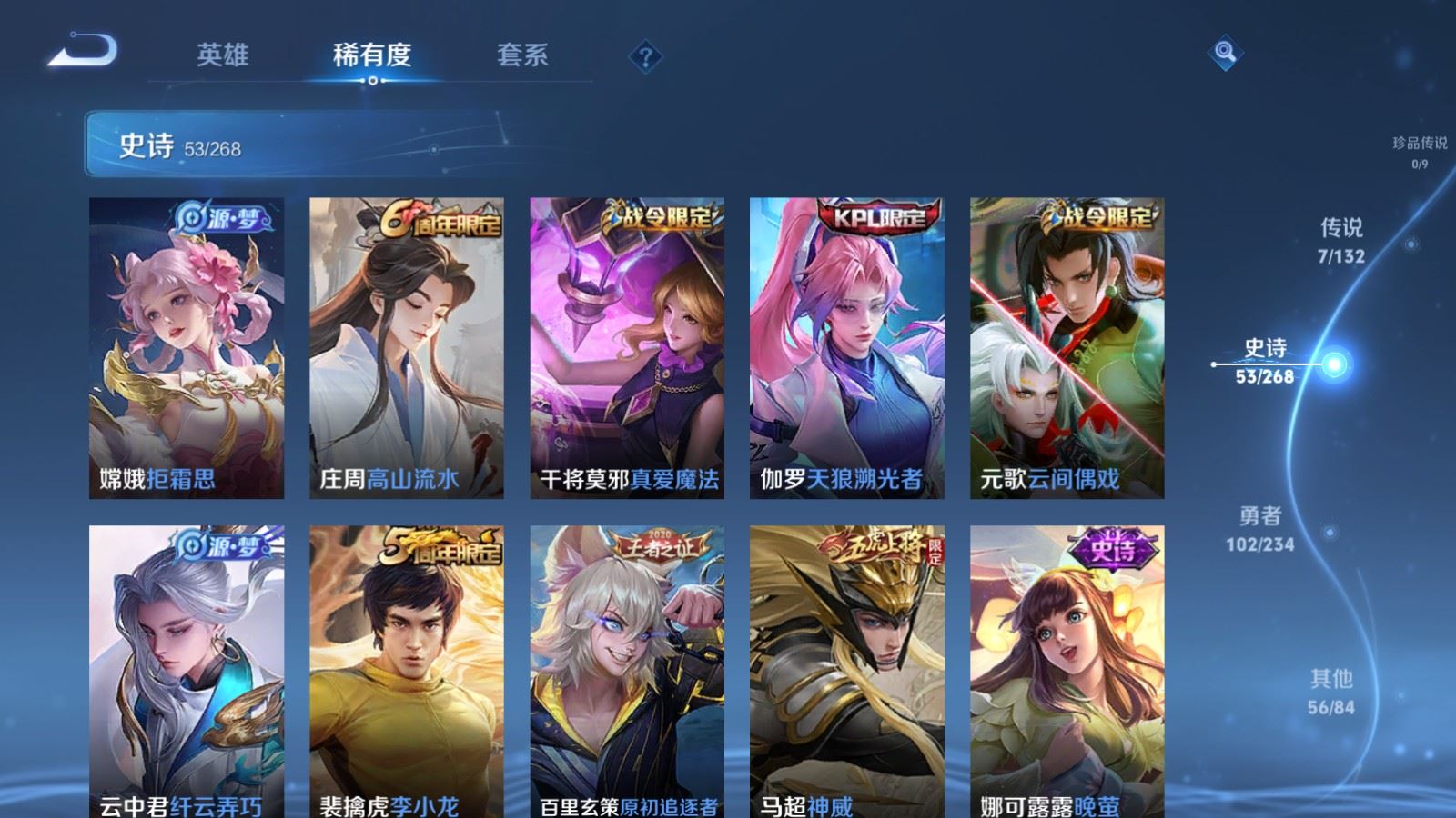 WZCMW498793王者荣耀账号详情图8