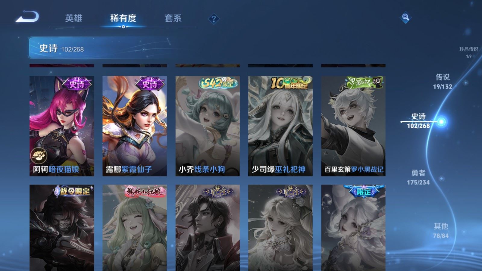 WZCMW497567王者荣耀账号详情图20 WZCMW497567王者荣耀账号详情图20