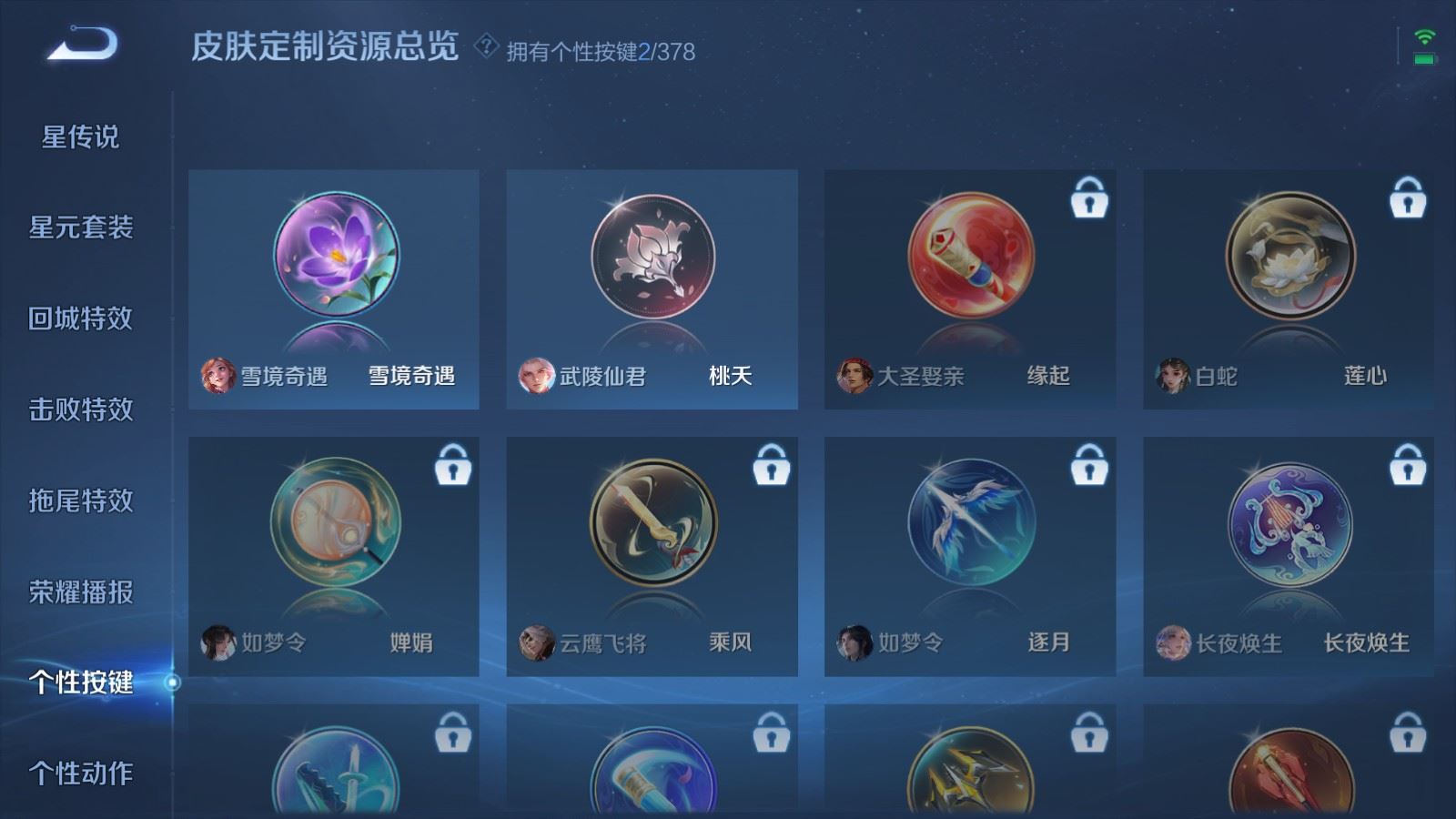 WZCMW498793王者荣耀账号详情图15