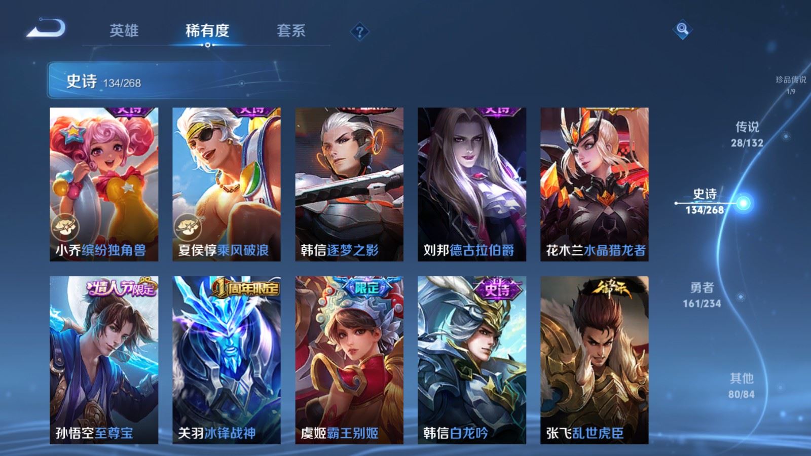 WZCMW497583王者荣耀账号详情图22