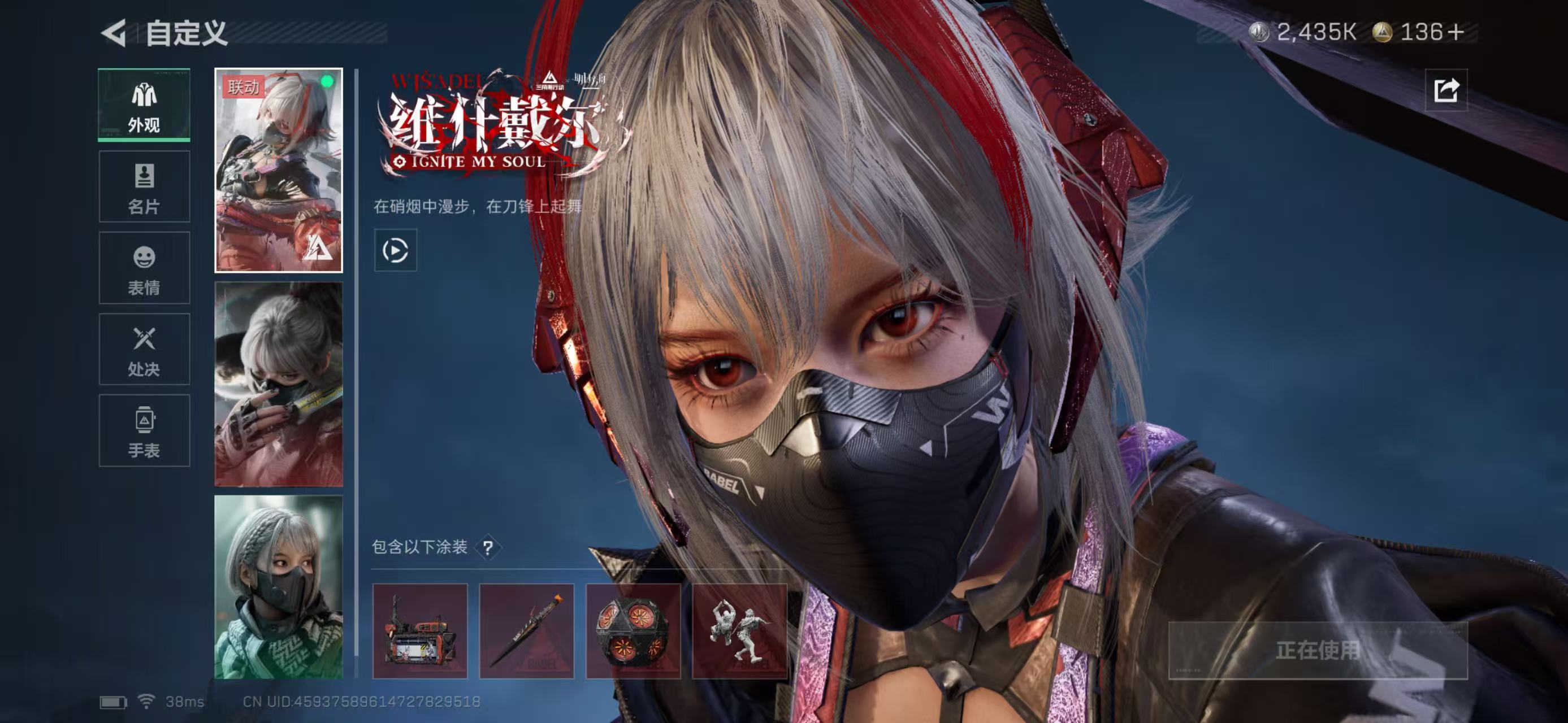 SJZCMW424824三角洲行动账号详情图4 SJZCMW424824三角洲行动账号详情图4