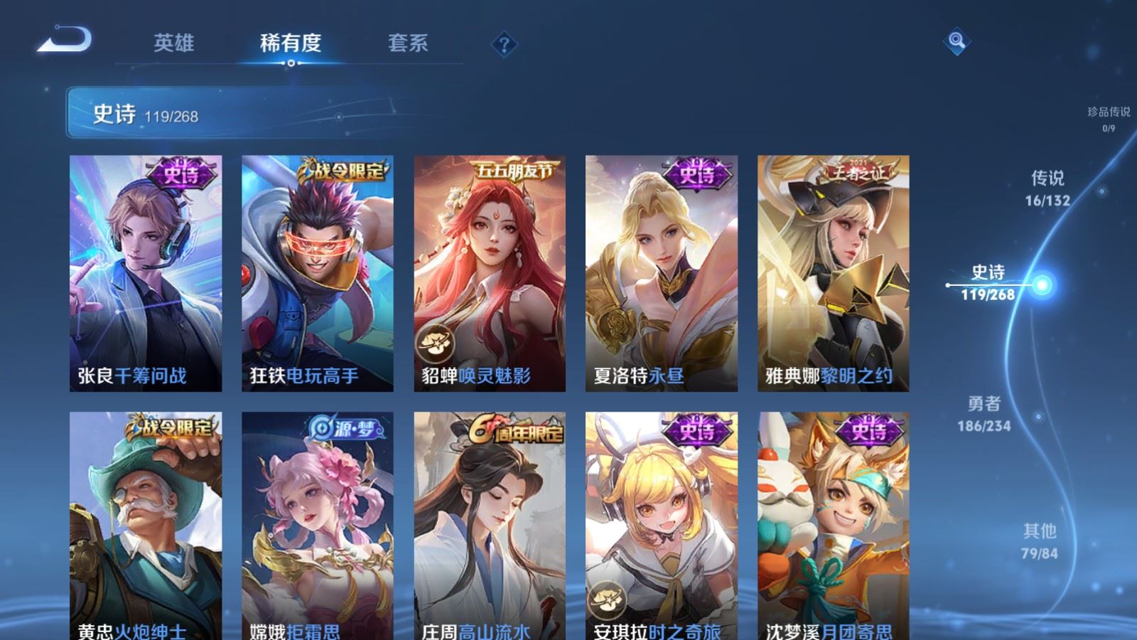 WZCMW495845王者荣耀账号详情图13