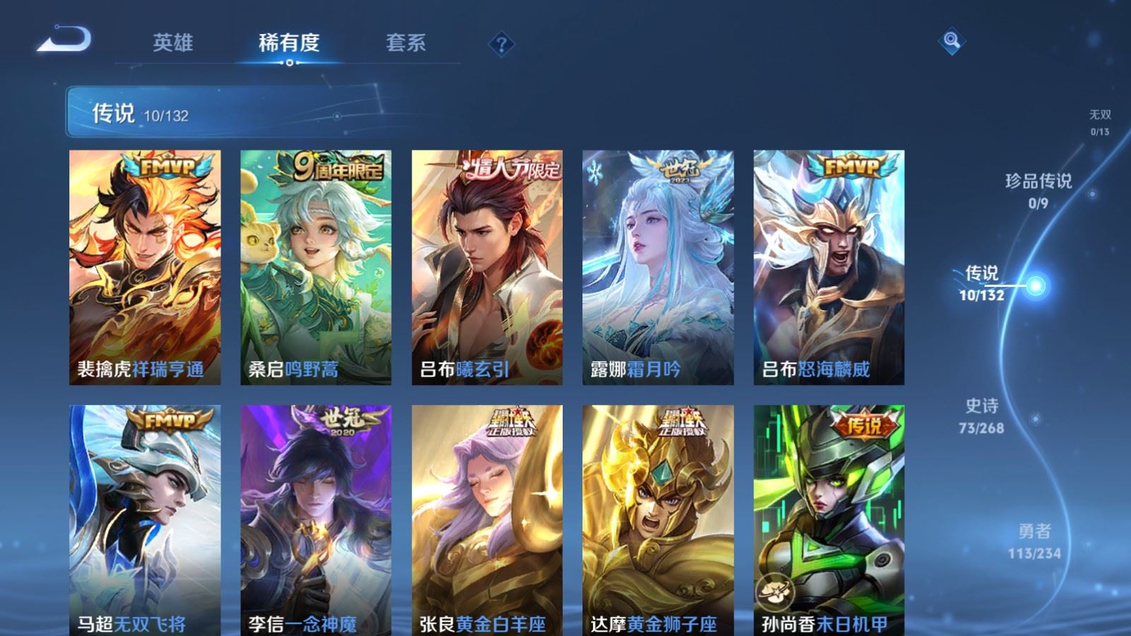 WZCMW497566王者荣耀账号详情图7 WZCMW497566王者荣耀账号详情图7