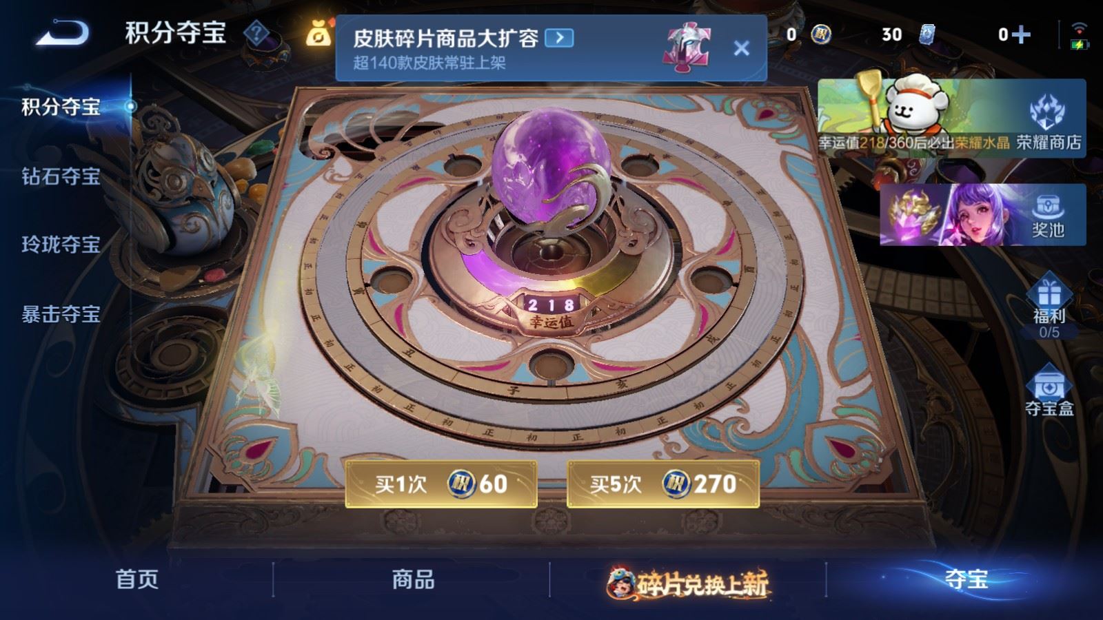 WZCMW497607王者荣耀账号详情图23 WZCMW497607王者荣耀账号详情图23