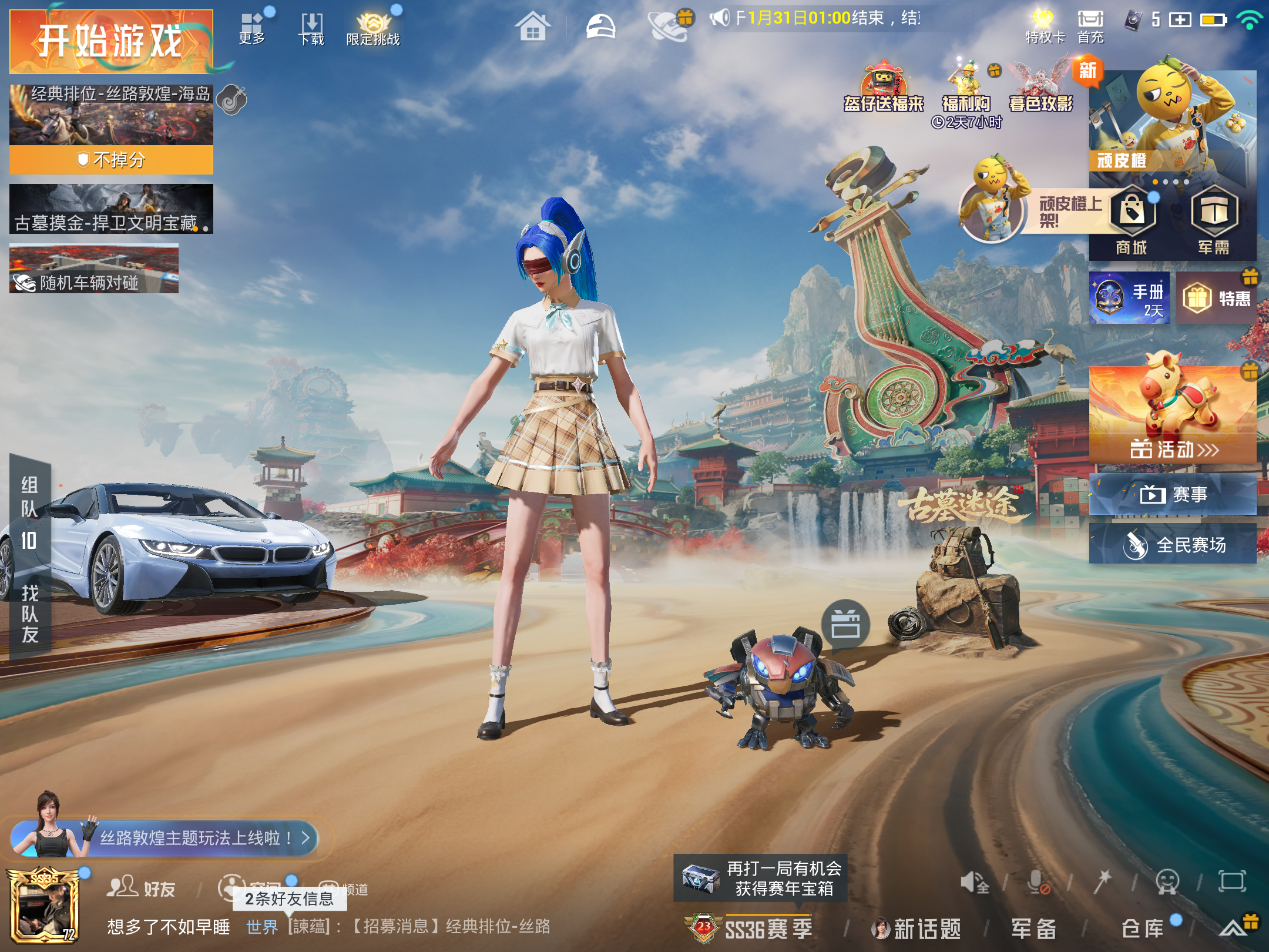 HPCMW451520和平精英账号详情图2