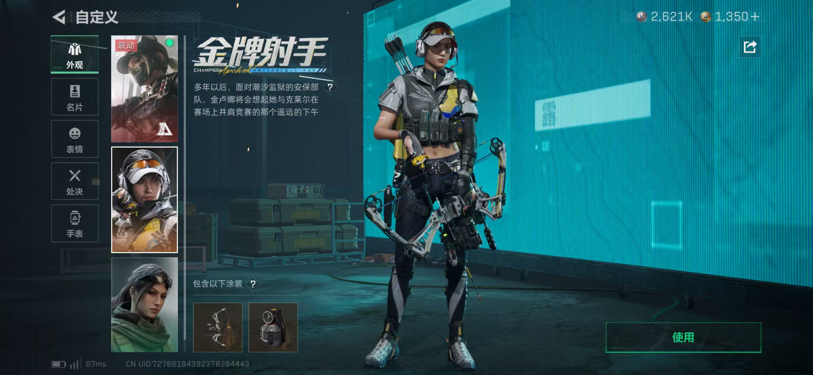 SJZCMW424916三角洲行动账号详情图9 SJZCMW424916三角洲行动账号详情图9