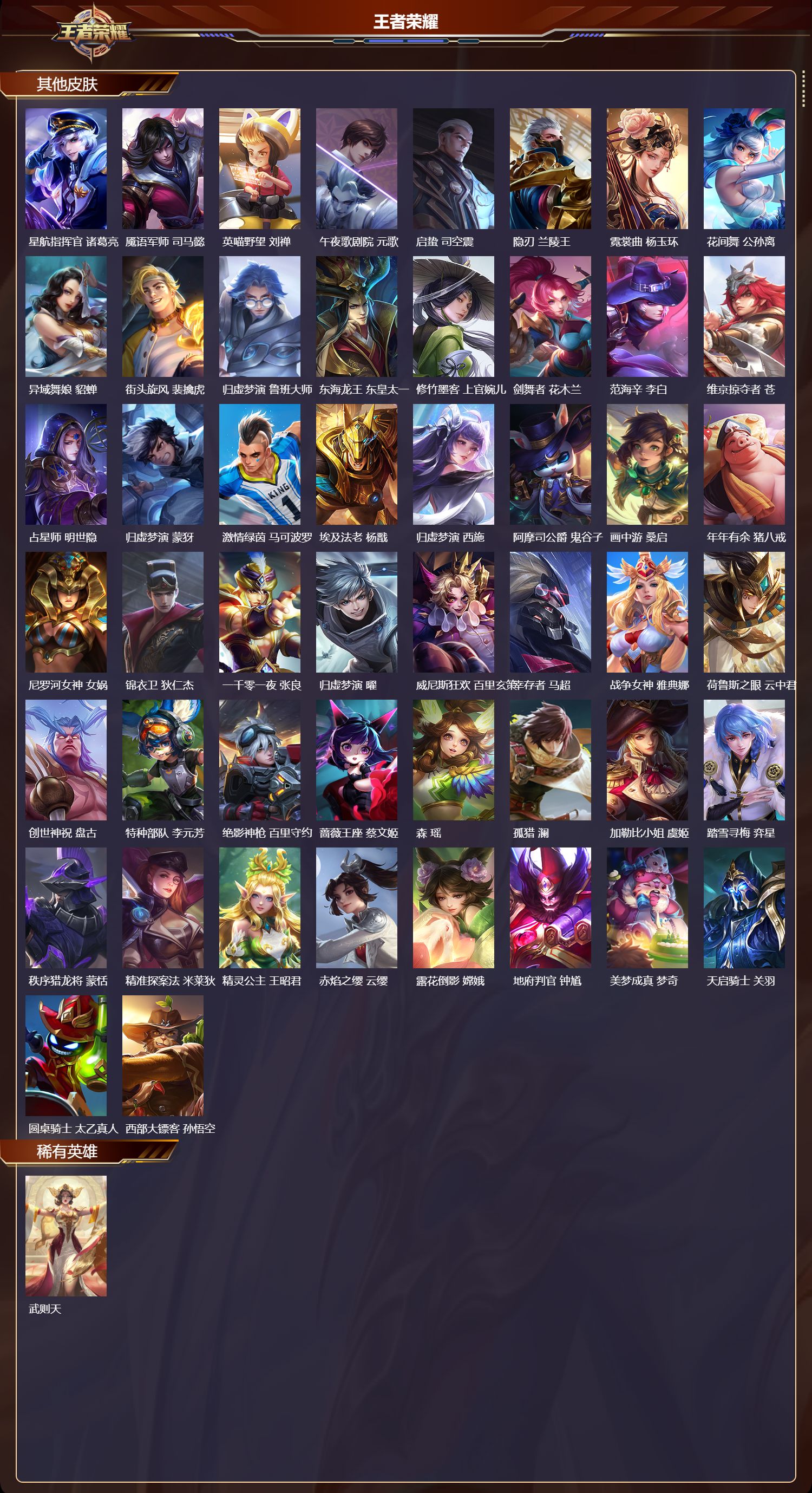 WZCMW491934王者荣耀账号详情图10