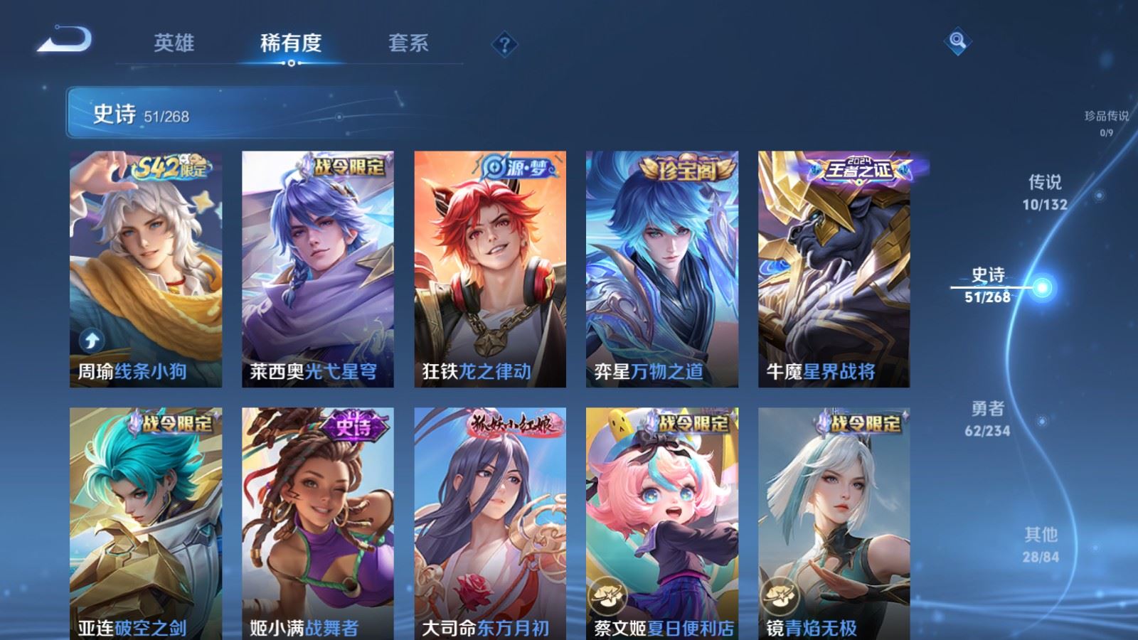 WZCMW498796王者荣耀账号详情图8 WZCMW498796王者荣耀账号详情图8