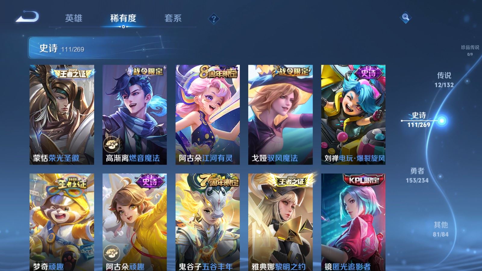 WZCMW497620王者荣耀账号详情图10