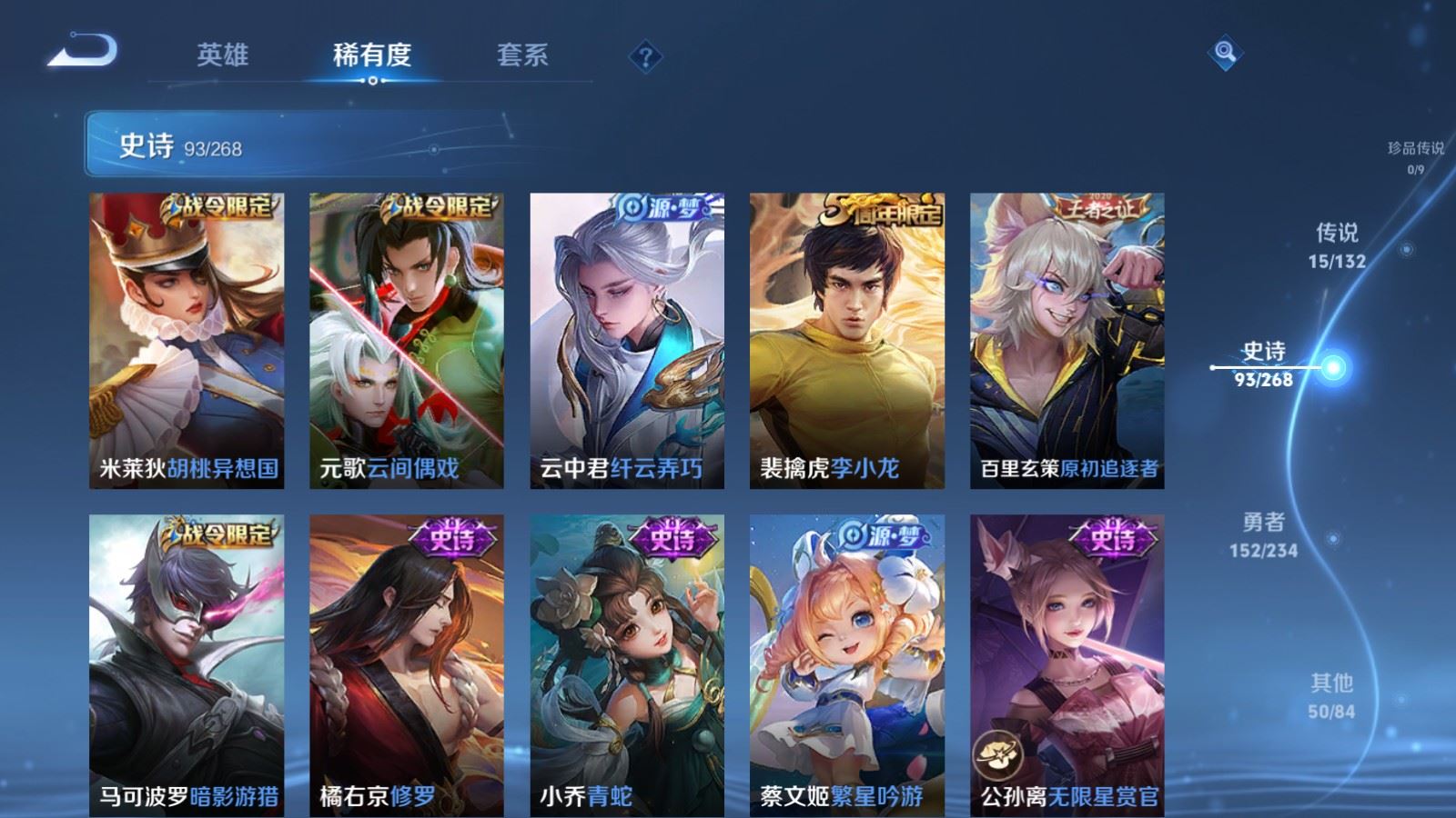 WZCMW497607王者荣耀账号详情图14 WZCMW497607王者荣耀账号详情图14