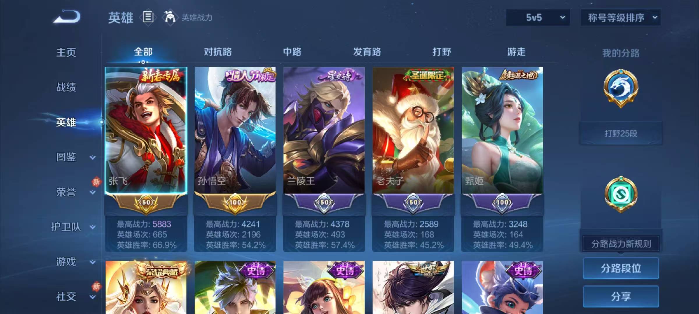 WZCMW491934王者荣耀账号详情图4