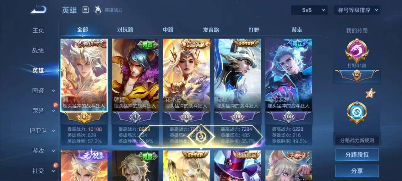 WZCMW491914王者荣耀账号详情图3