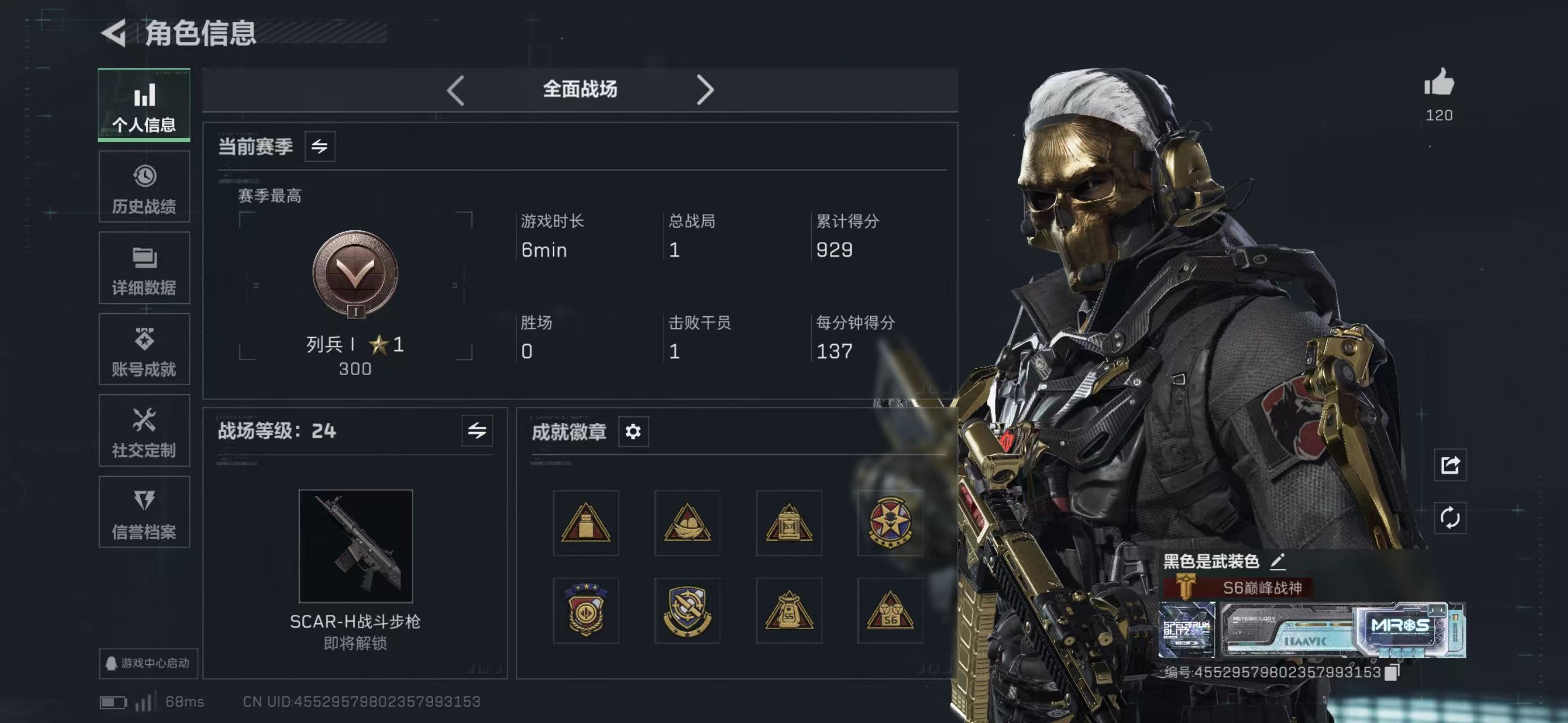 SJZCMW424977三角洲行动账号详情图15