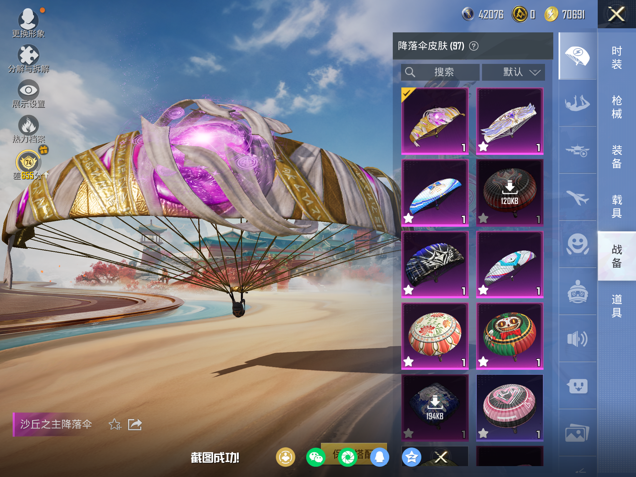 HPCMW451520和平精英账号详情图10