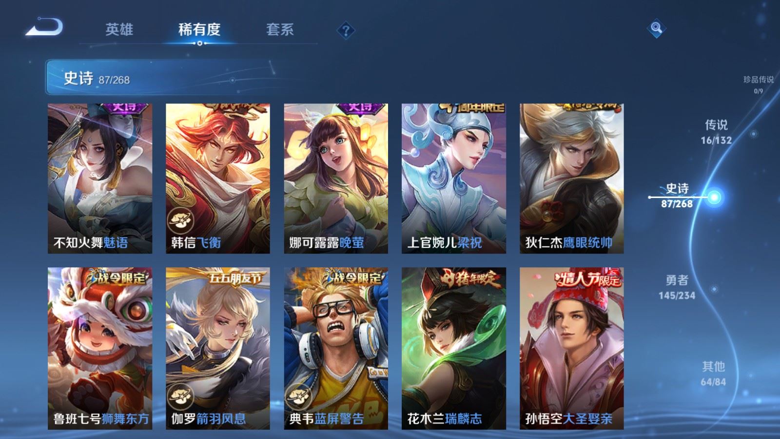 WZCMW498782王者荣耀账号详情图13 WZCMW498782王者荣耀账号详情图13