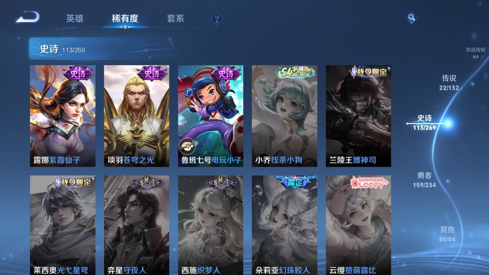 WZCMW497588王者荣耀账号详情图21