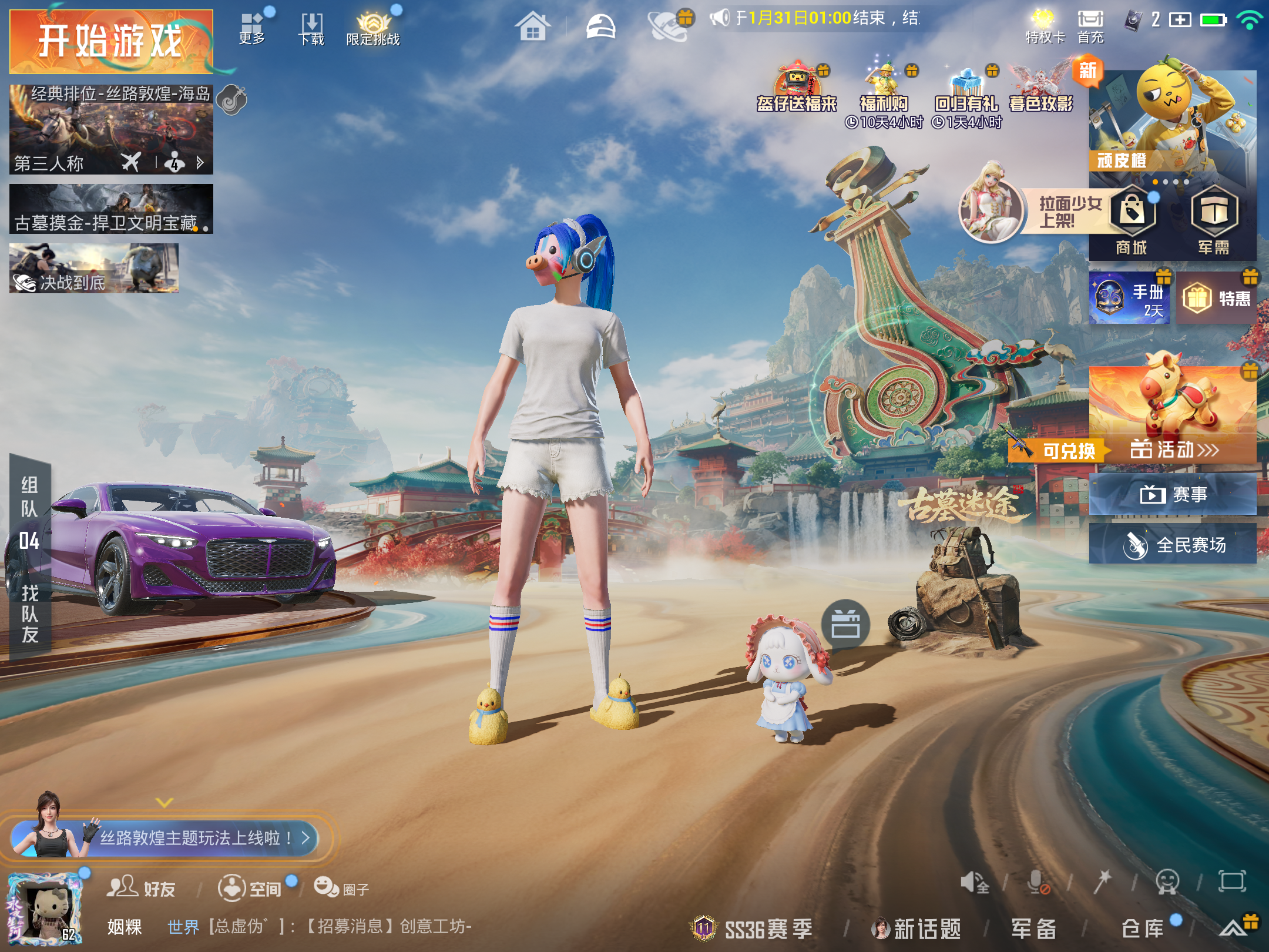 HPCMW451010和平精英账号详情图2