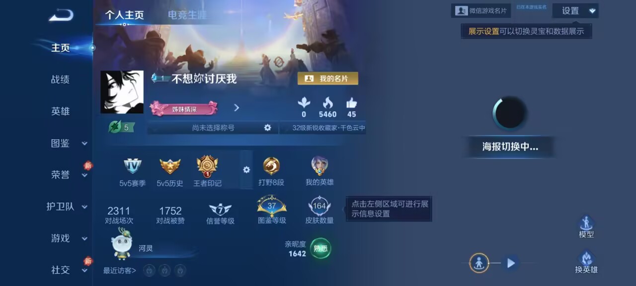 WZCMW491968王者荣耀账号详情图2 WZCMW491968王者荣耀账号详情图2