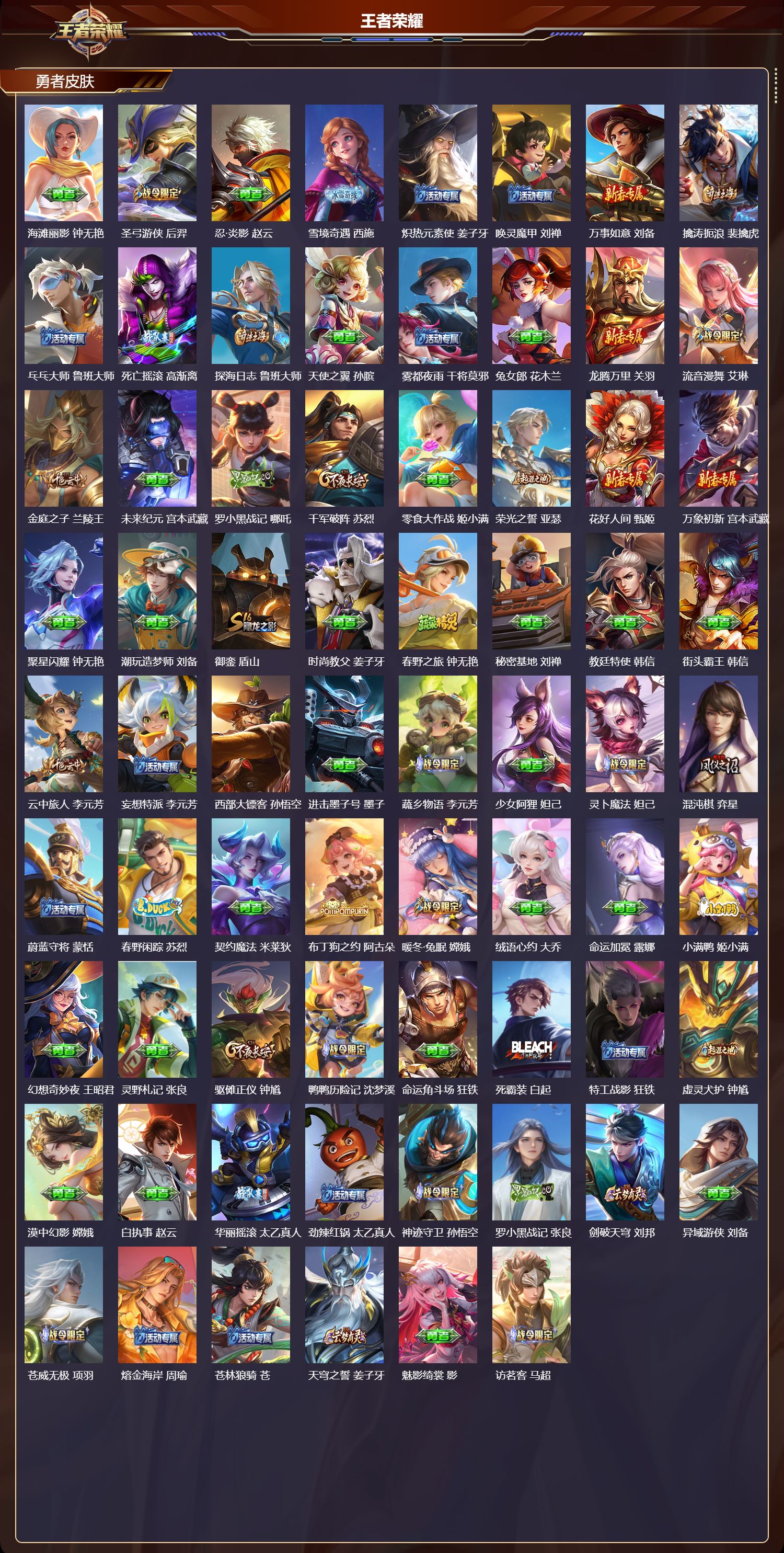 WZCMW491984王者荣耀账号详情图9