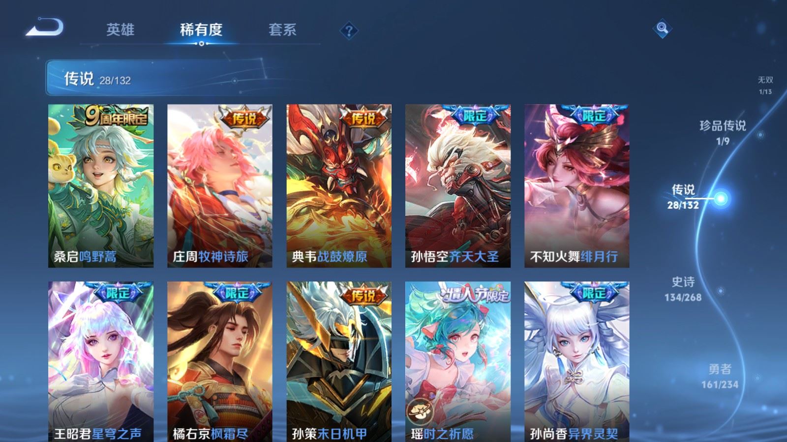 WZCMW497583王者荣耀账号详情图8